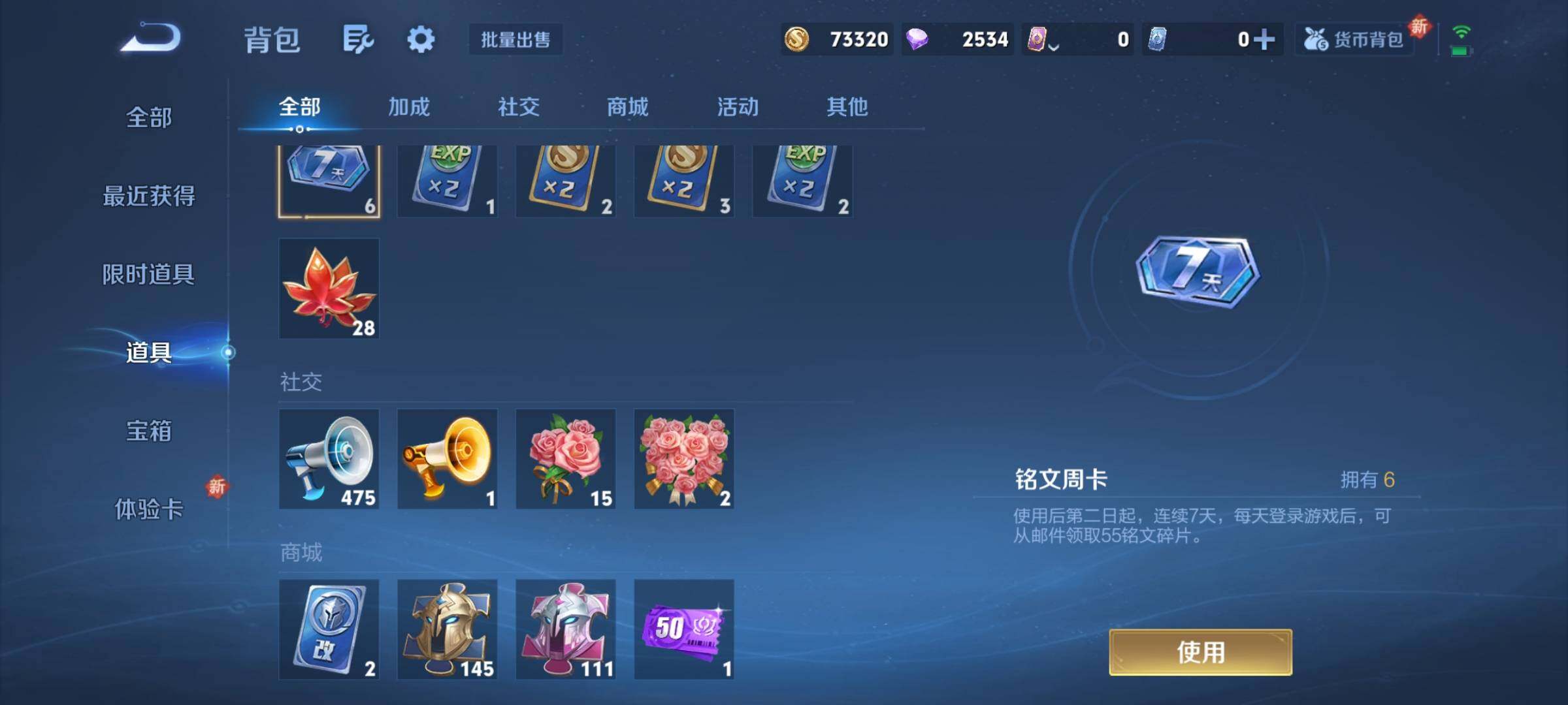 WZCMY3482791王者荣耀账号详情图10 WZCMY3482791王者荣耀账号详情图10