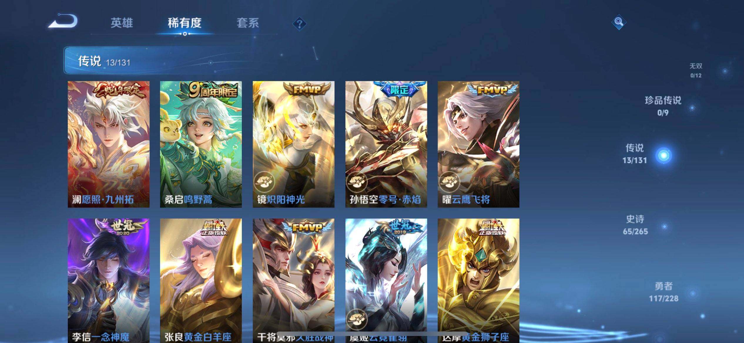 WZQM424505王者荣耀账号详情图6 WZQM424505王者荣耀账号详情图6