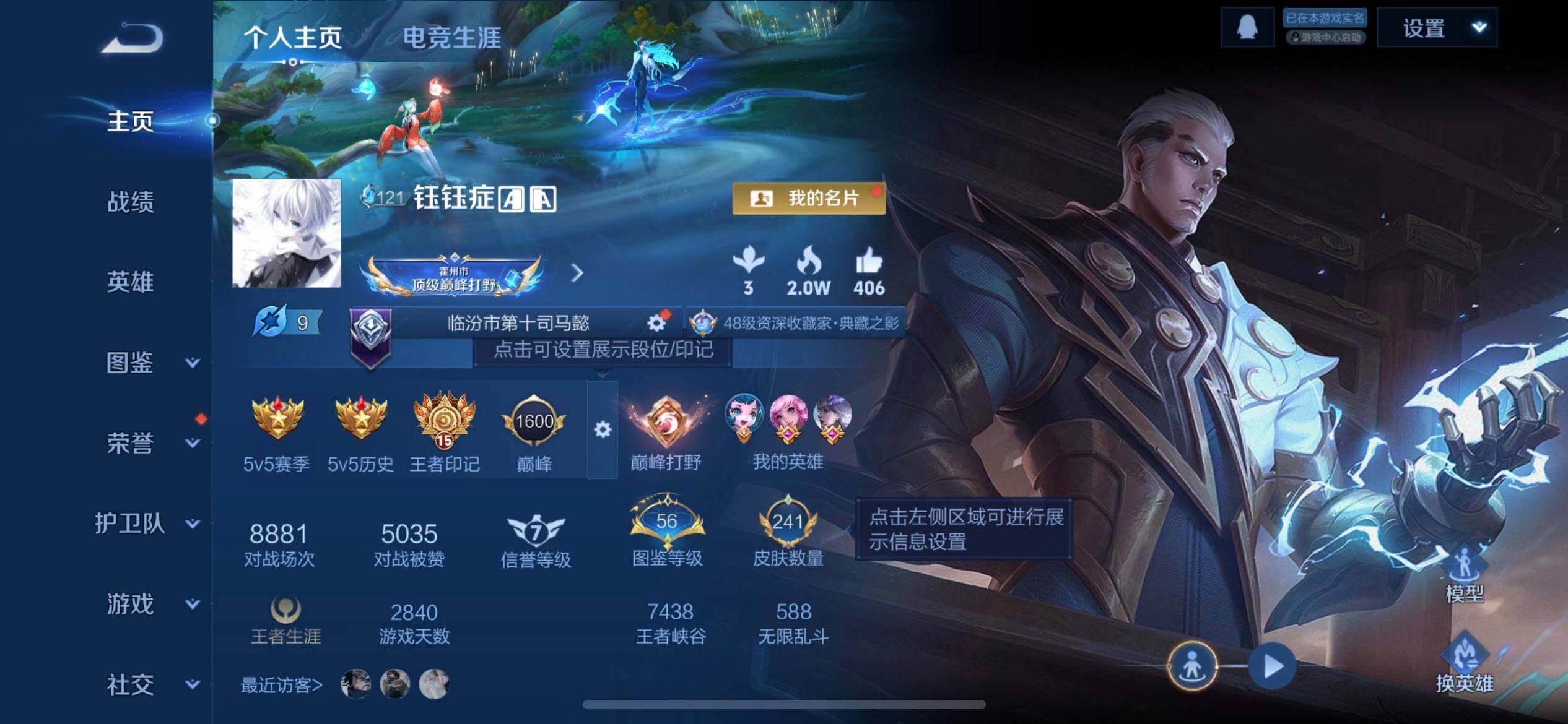 WZQM424505王者荣耀账号详情图3 WZQM424505王者荣耀账号详情图3