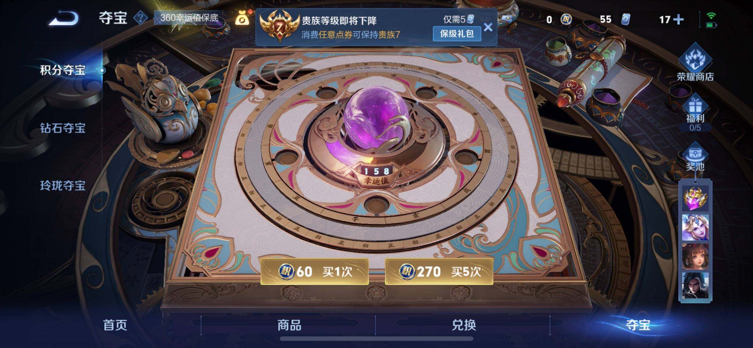 WZQM424505王者荣耀账号详情图7 WZQM424505王者荣耀账号详情图7