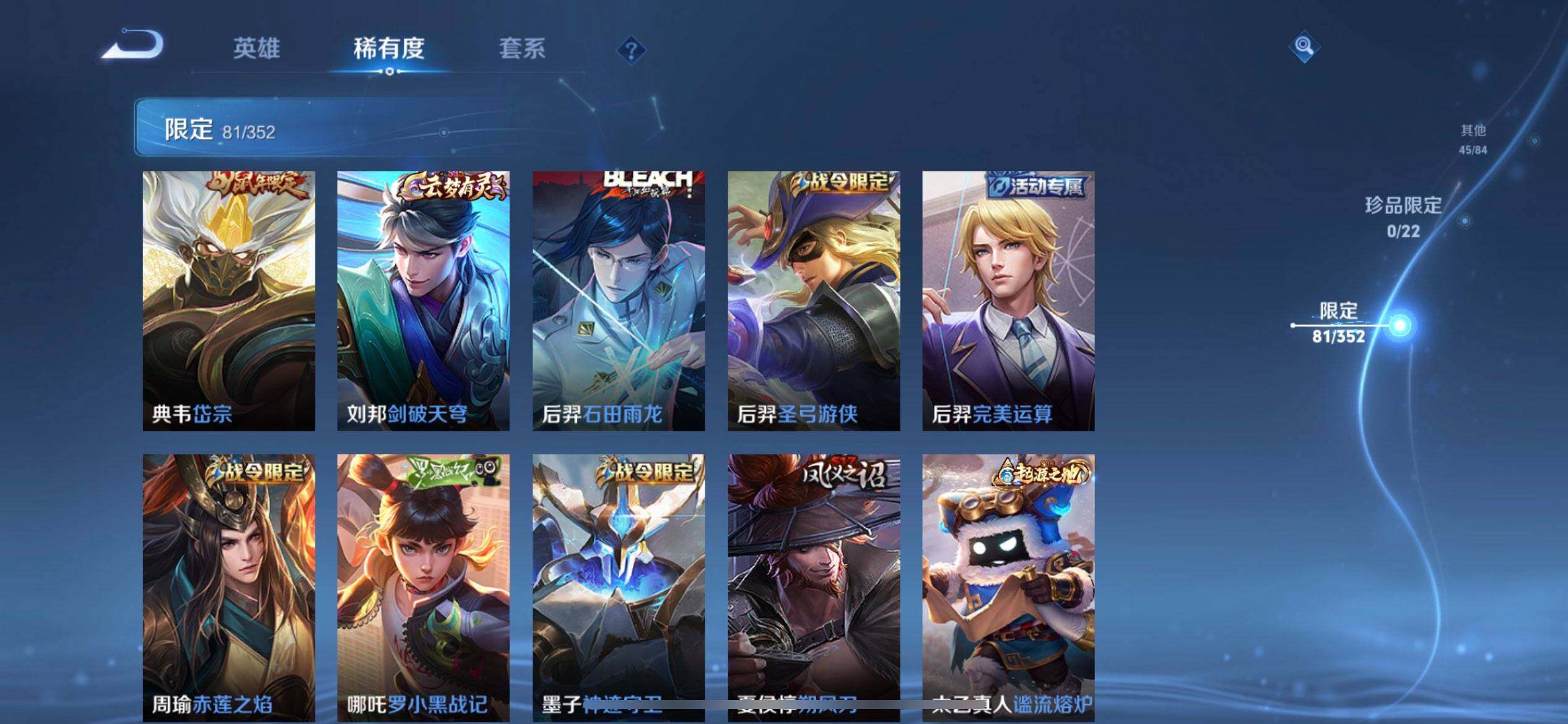 WZQM424505王者荣耀账号详情图8 WZQM424505王者荣耀账号详情图8