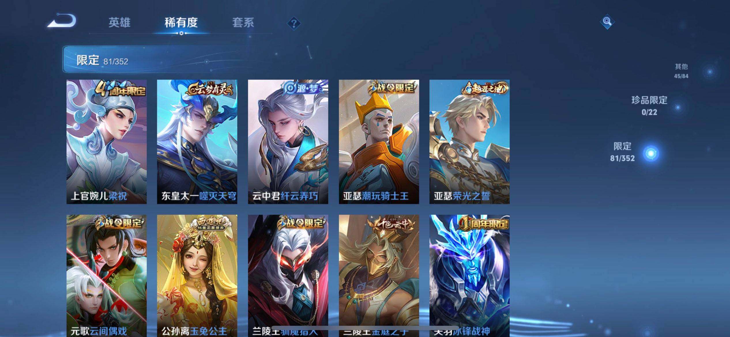 WZQM424505王者荣耀账号详情图12 WZQM424505王者荣耀账号详情图12