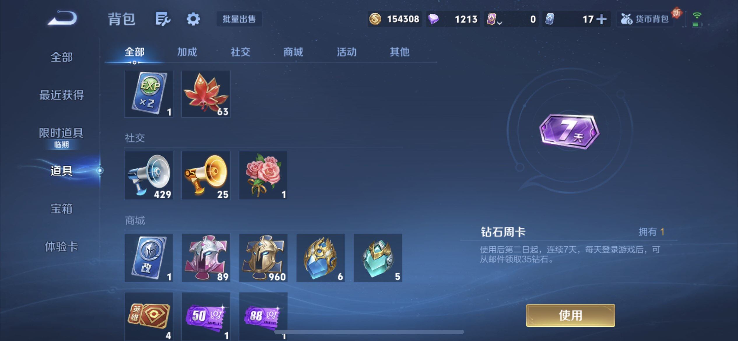 WZQM424505王者荣耀账号详情图13 WZQM424505王者荣耀账号详情图13