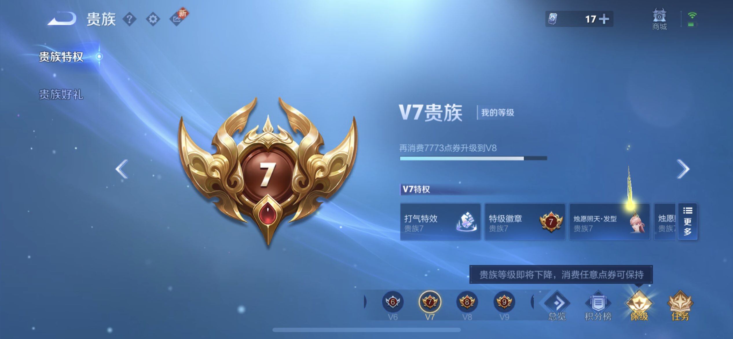 WZQM424505王者荣耀账号详情图15 WZQM424505王者荣耀账号详情图15