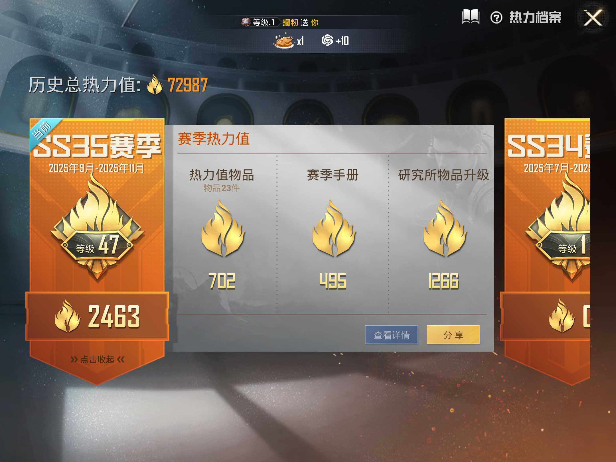 HPKG461601和平精英账号详情图7