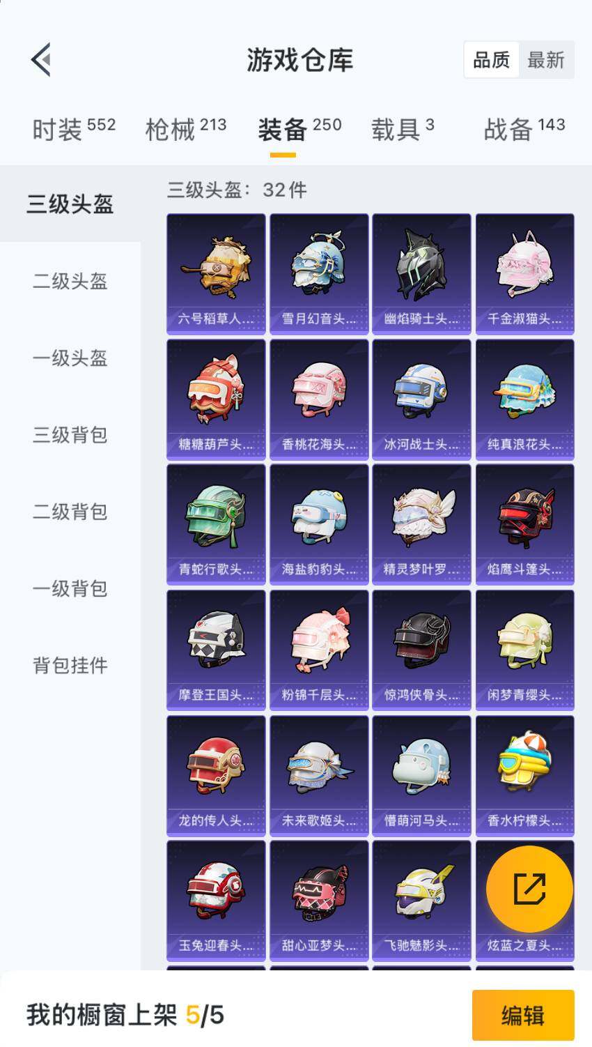 HPKG461601和平精英账号详情图8