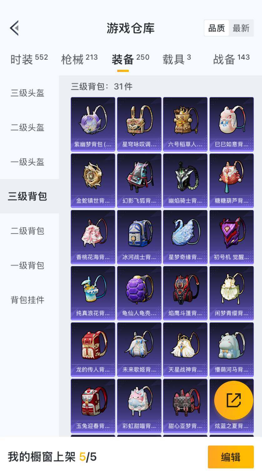 HPKG461601和平精英账号详情图9