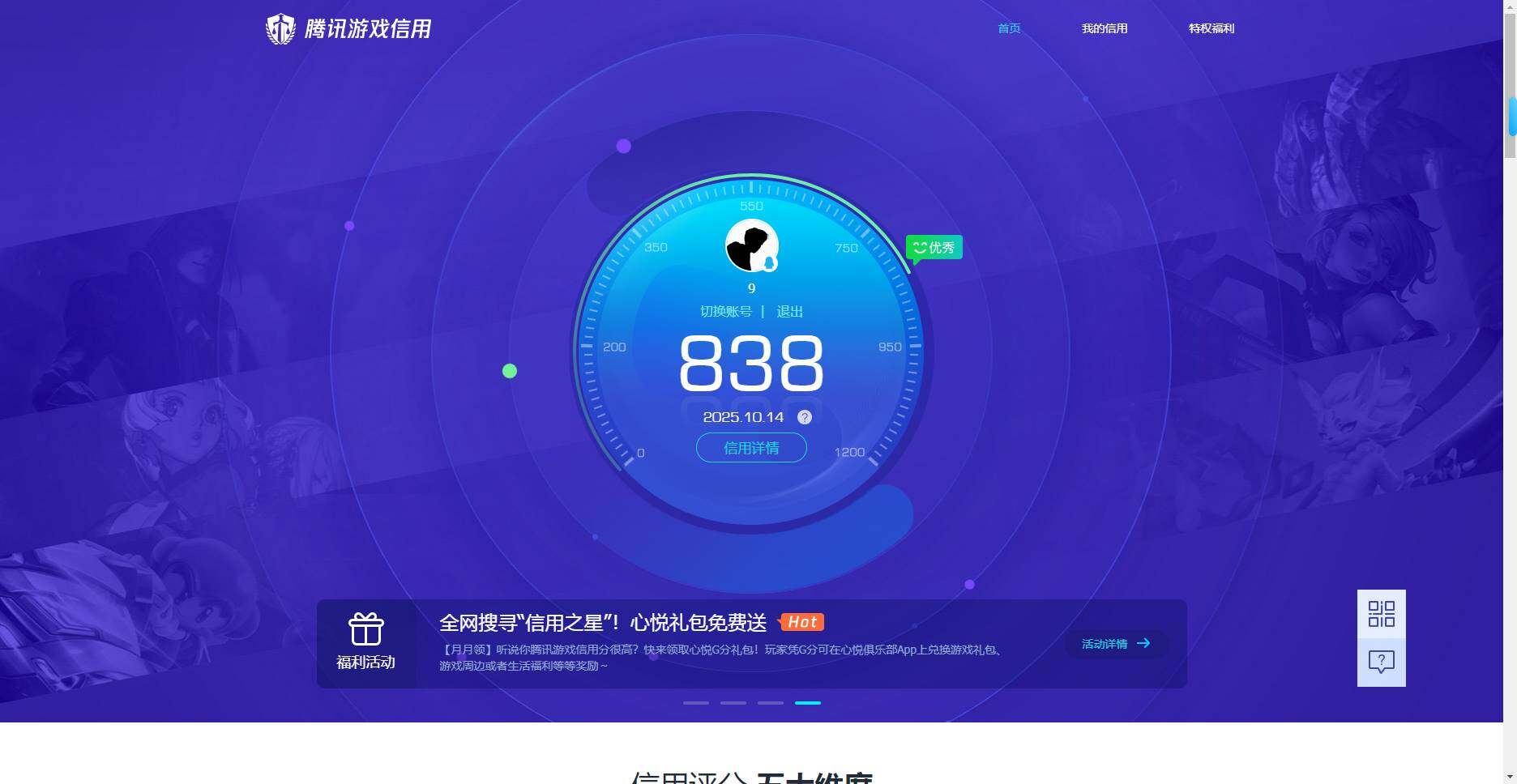 HPKG461601和平精英账号详情图11