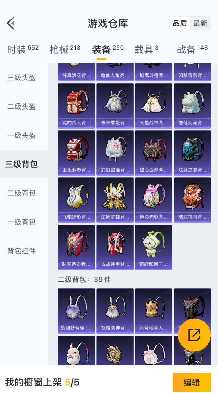 HPKG461601和平精英账号详情图13