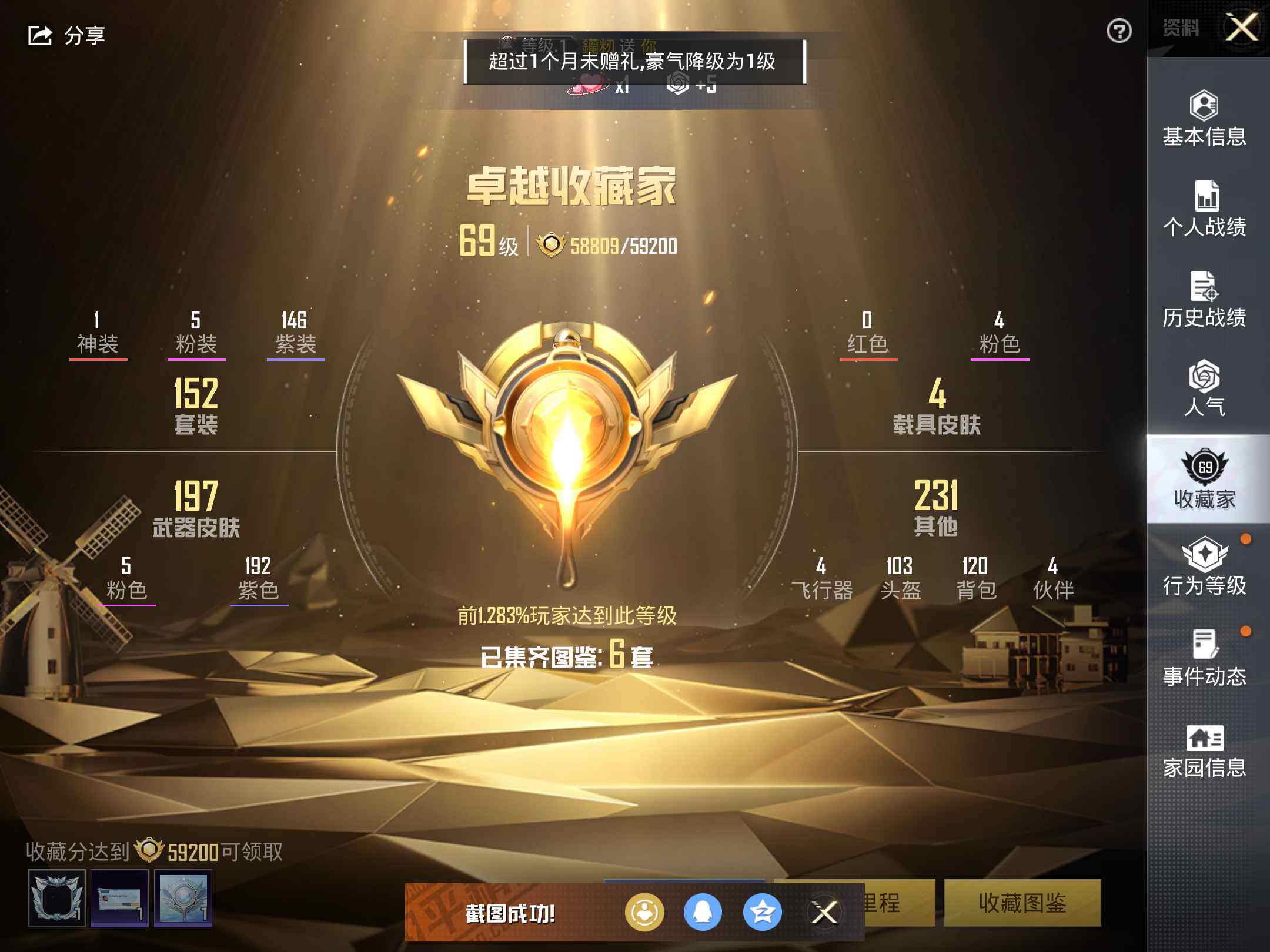 HPKG461601和平精英账号详情图15