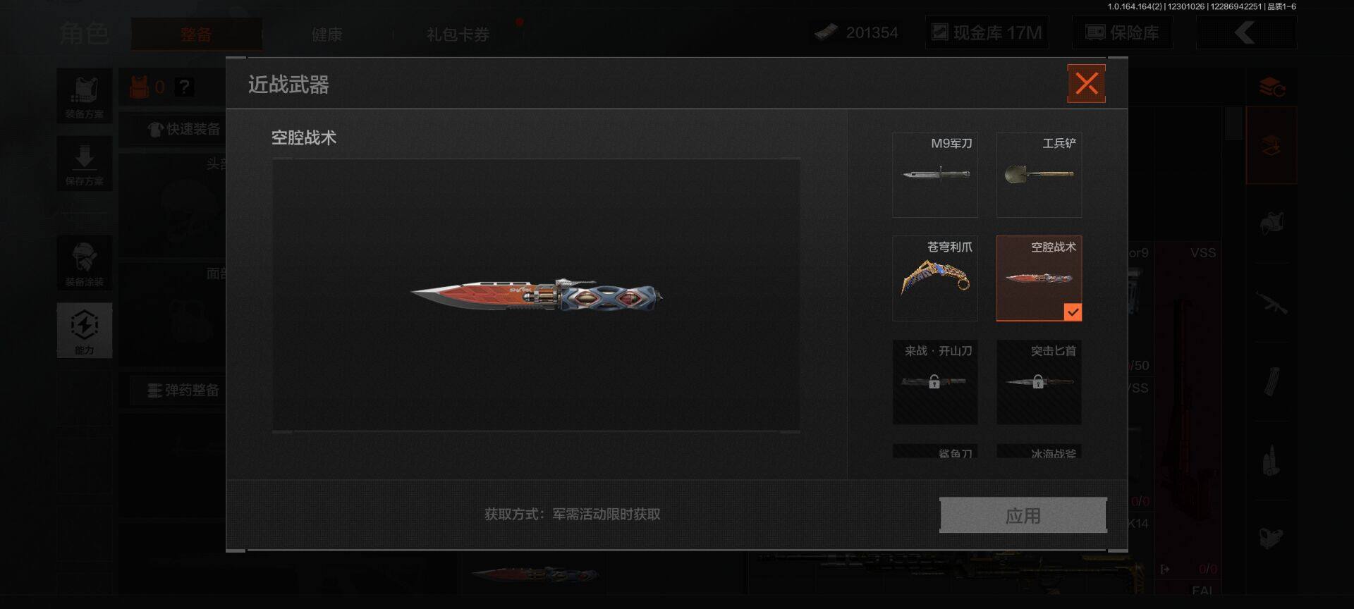 AQQM321750暗区突围账号详情图4 AQQM321750暗区突围账号详情图4