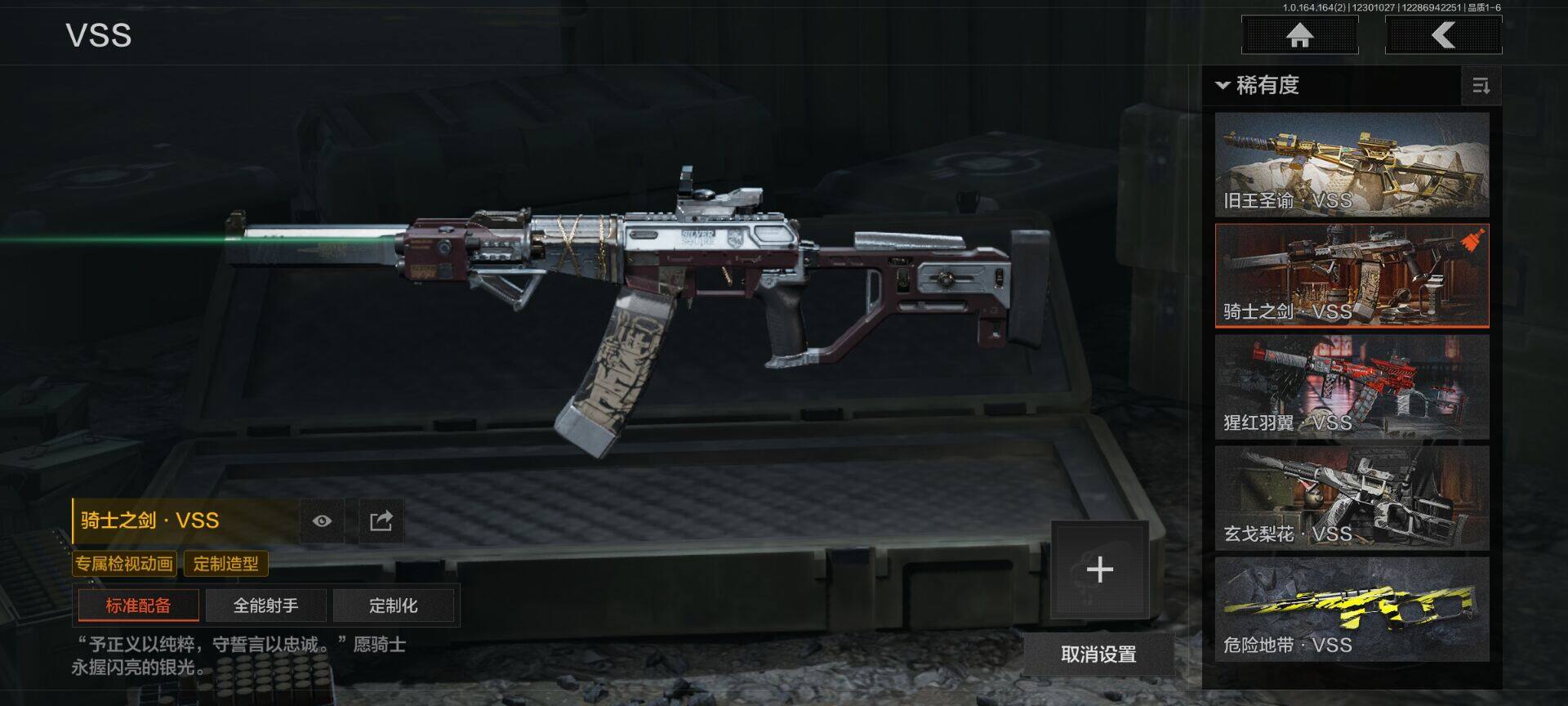 AQQM321750暗区突围账号详情图6 AQQM321750暗区突围账号详情图6