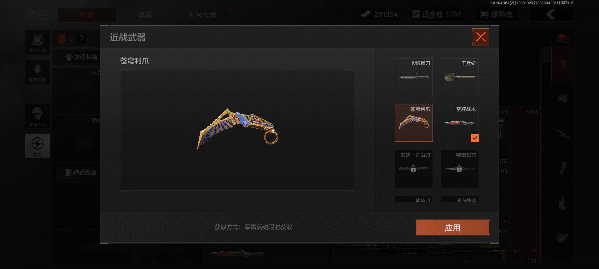 AQQM321750暗区突围账号详情图3 AQQM321750暗区突围账号详情图3