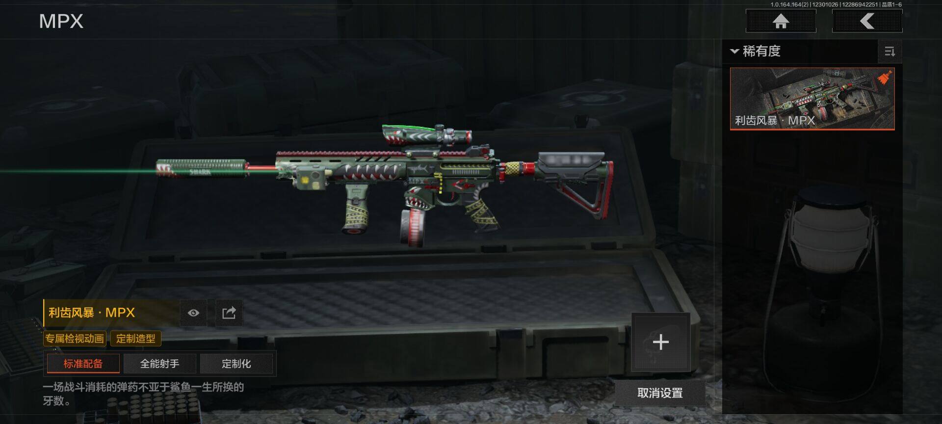 AQQM321750暗区突围账号详情图9 AQQM321750暗区突围账号详情图9