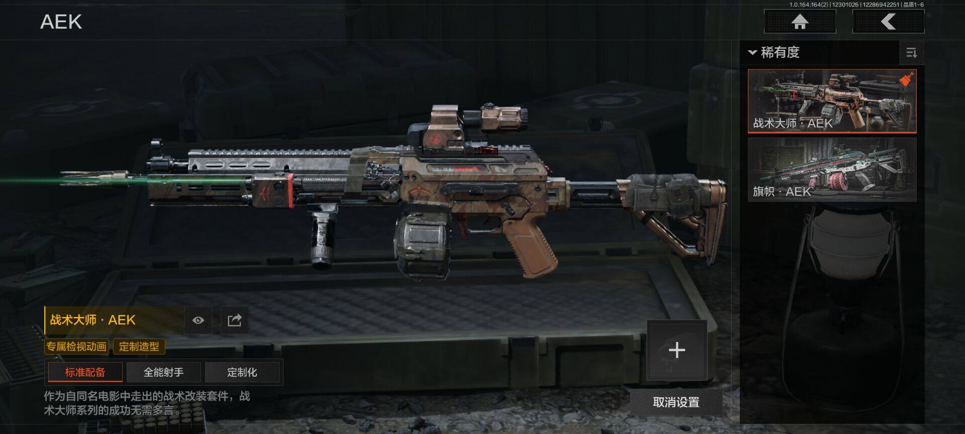 AQQM321750暗区突围账号详情图10 AQQM321750暗区突围账号详情图10