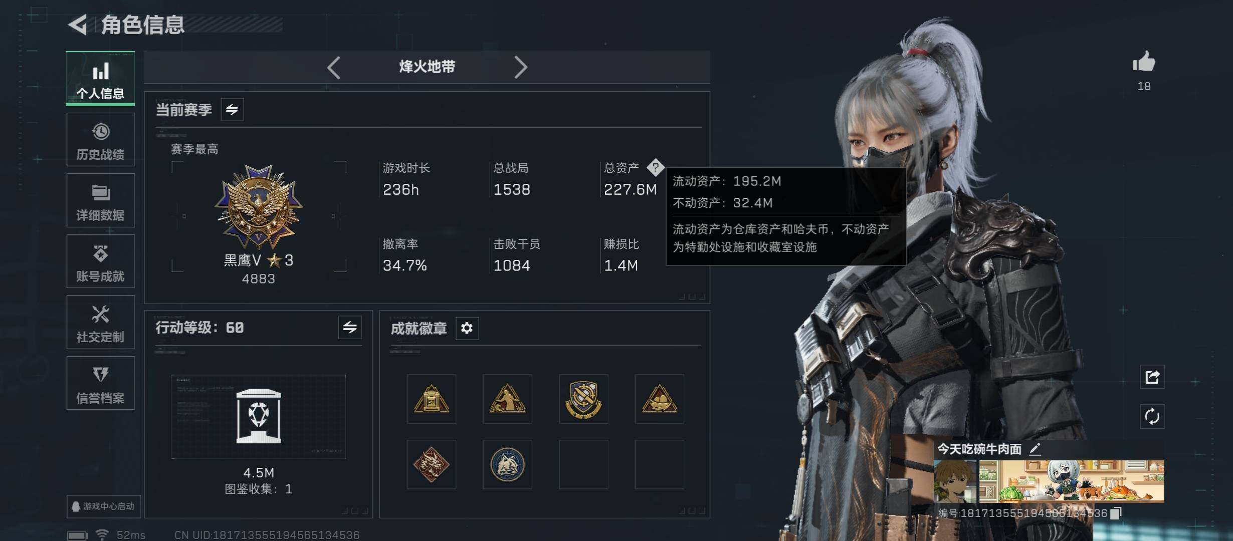 SJZCMW45522三角洲行动账号详情图3