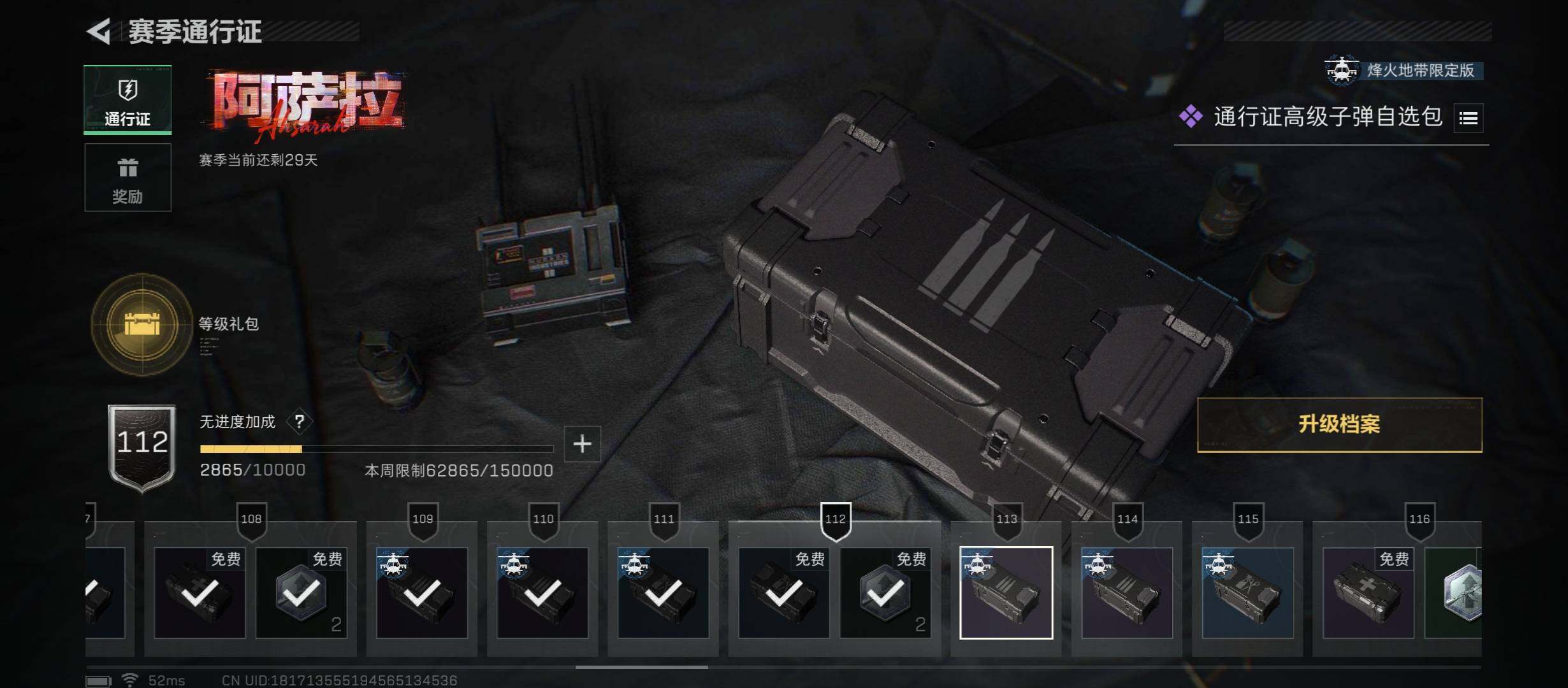 SJZCMW45522三角洲行动账号详情图16