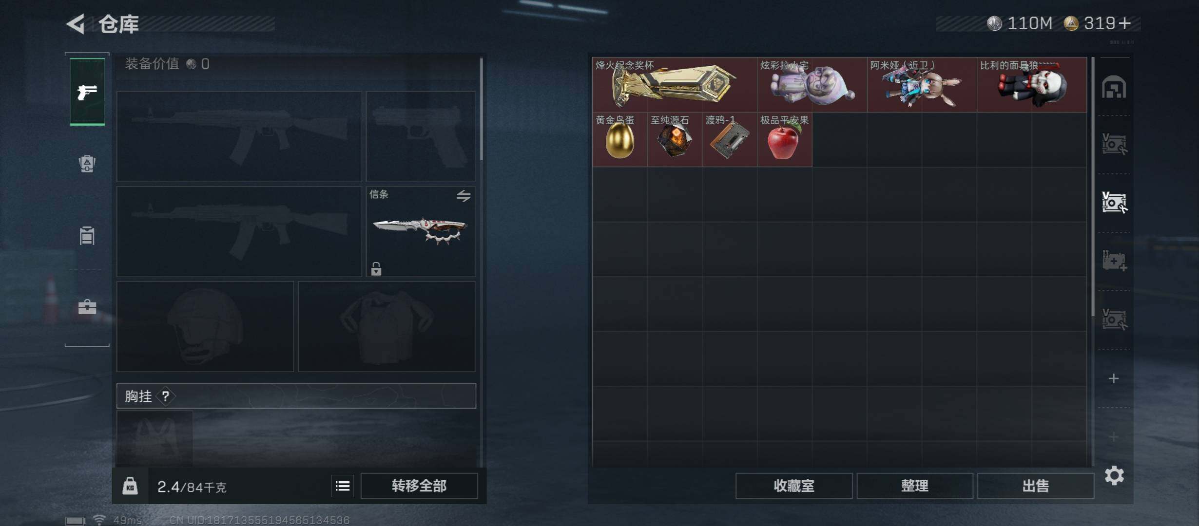 SJZCMW45522三角洲行动账号详情图19