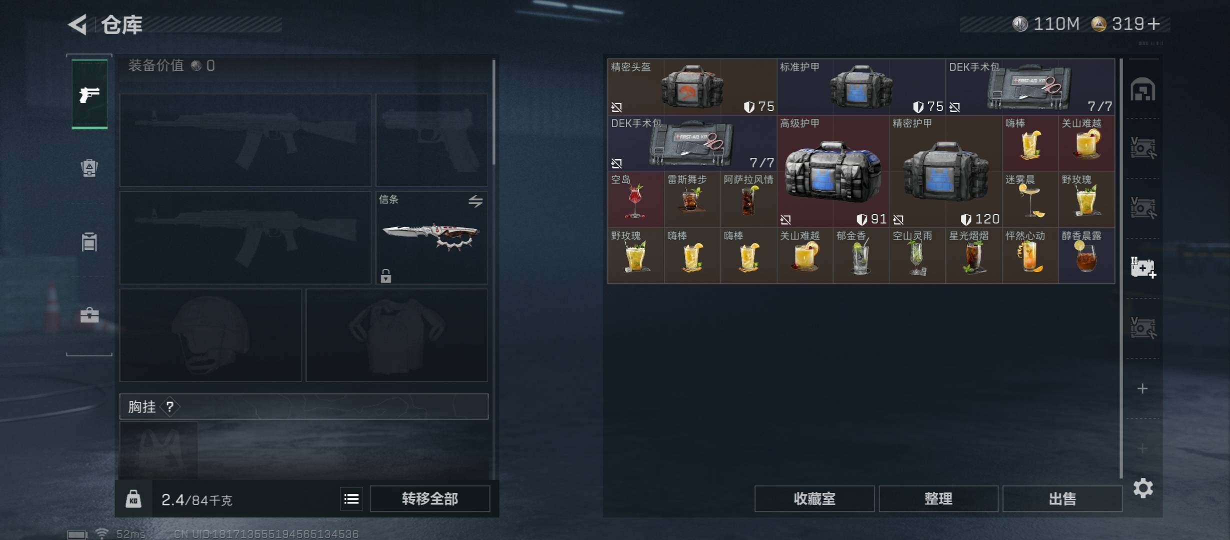 SJZCMW45522三角洲行动账号详情图20