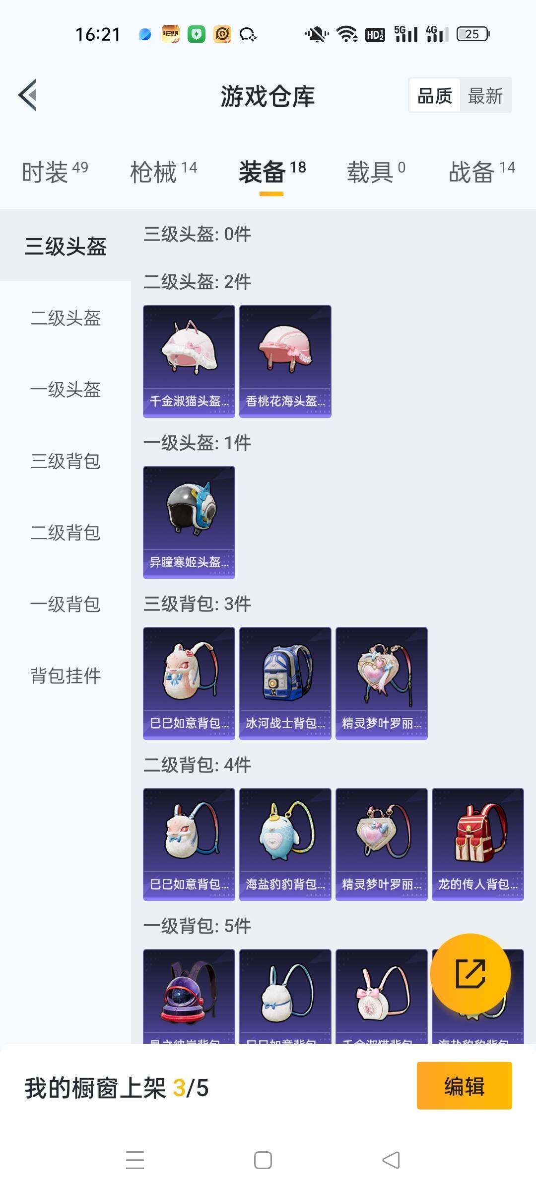 HPKG425807和平精英账号详情图5