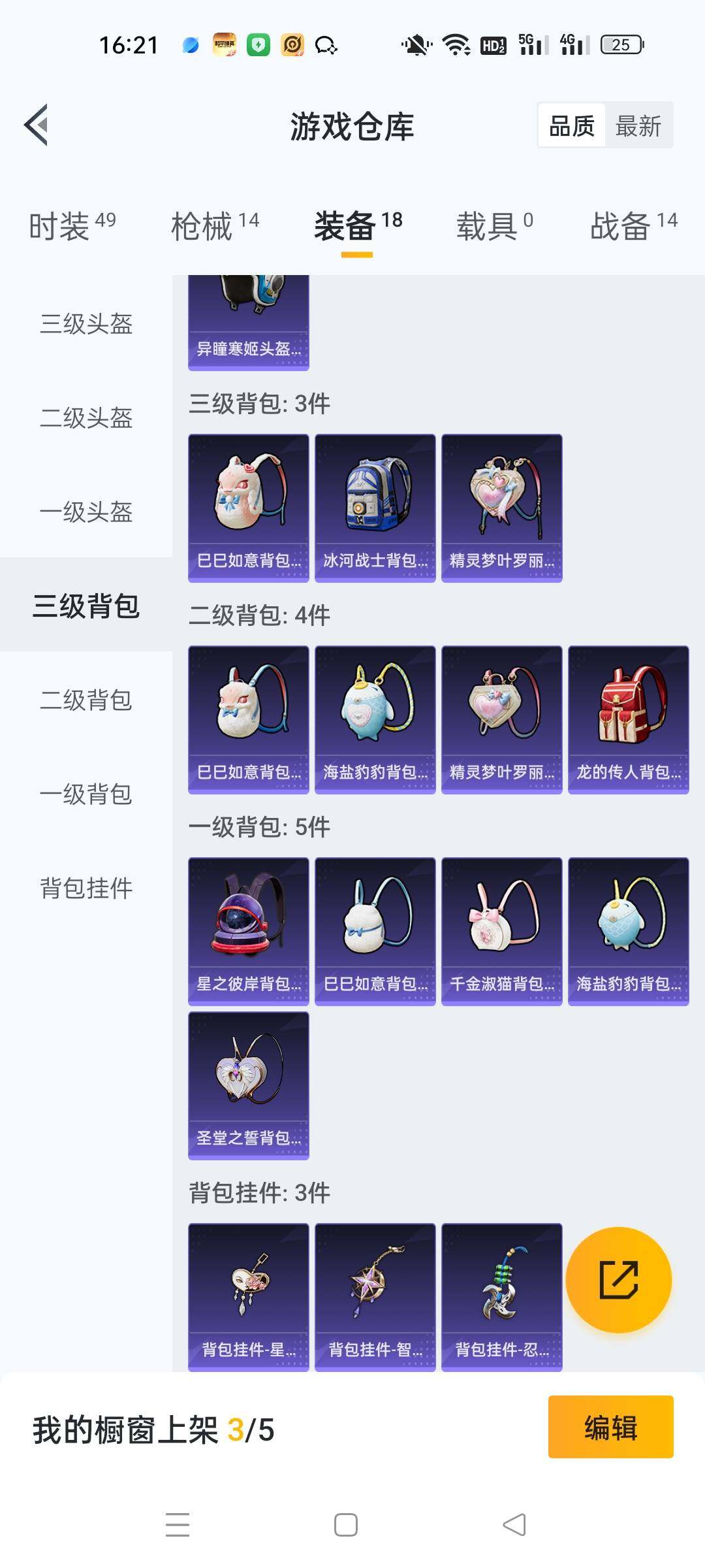 HPKG425807和平精英账号详情图7