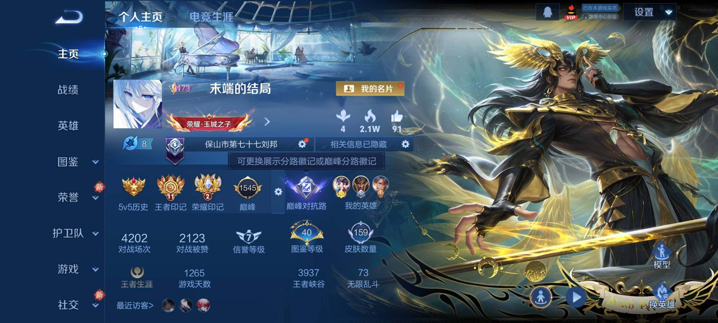 WZCMY3482377王者荣耀账号详情图2