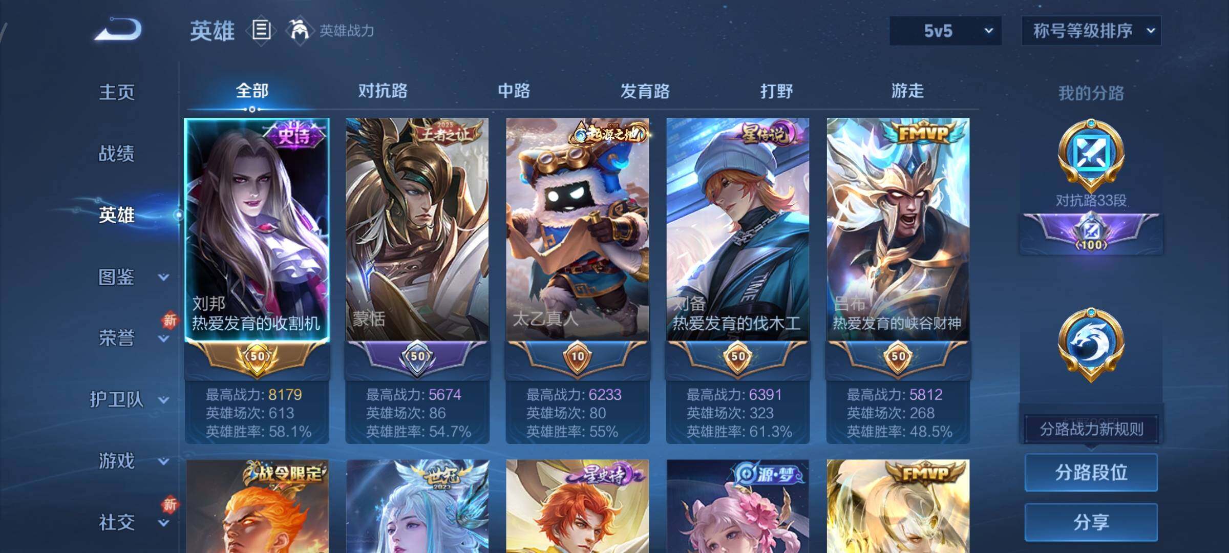 WZCMY3482377王者荣耀账号详情图3