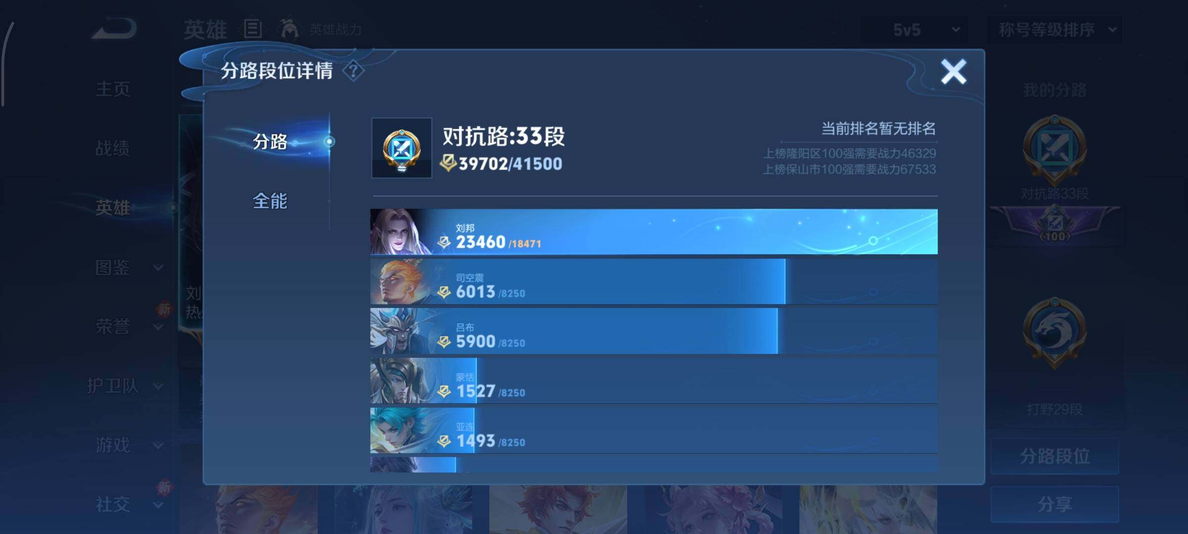 WZCMY3482377王者荣耀账号详情图4