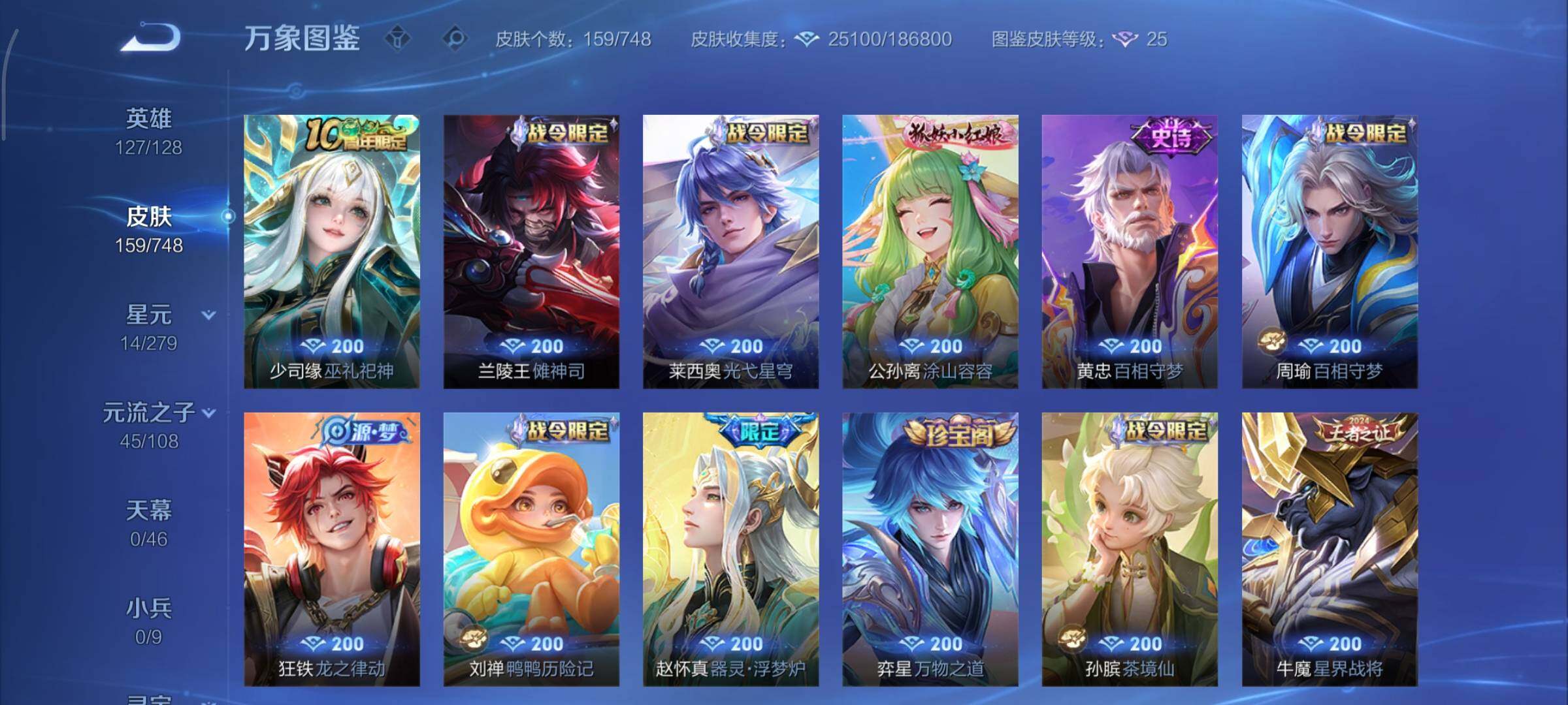 WZCMY3482377王者荣耀账号详情图8