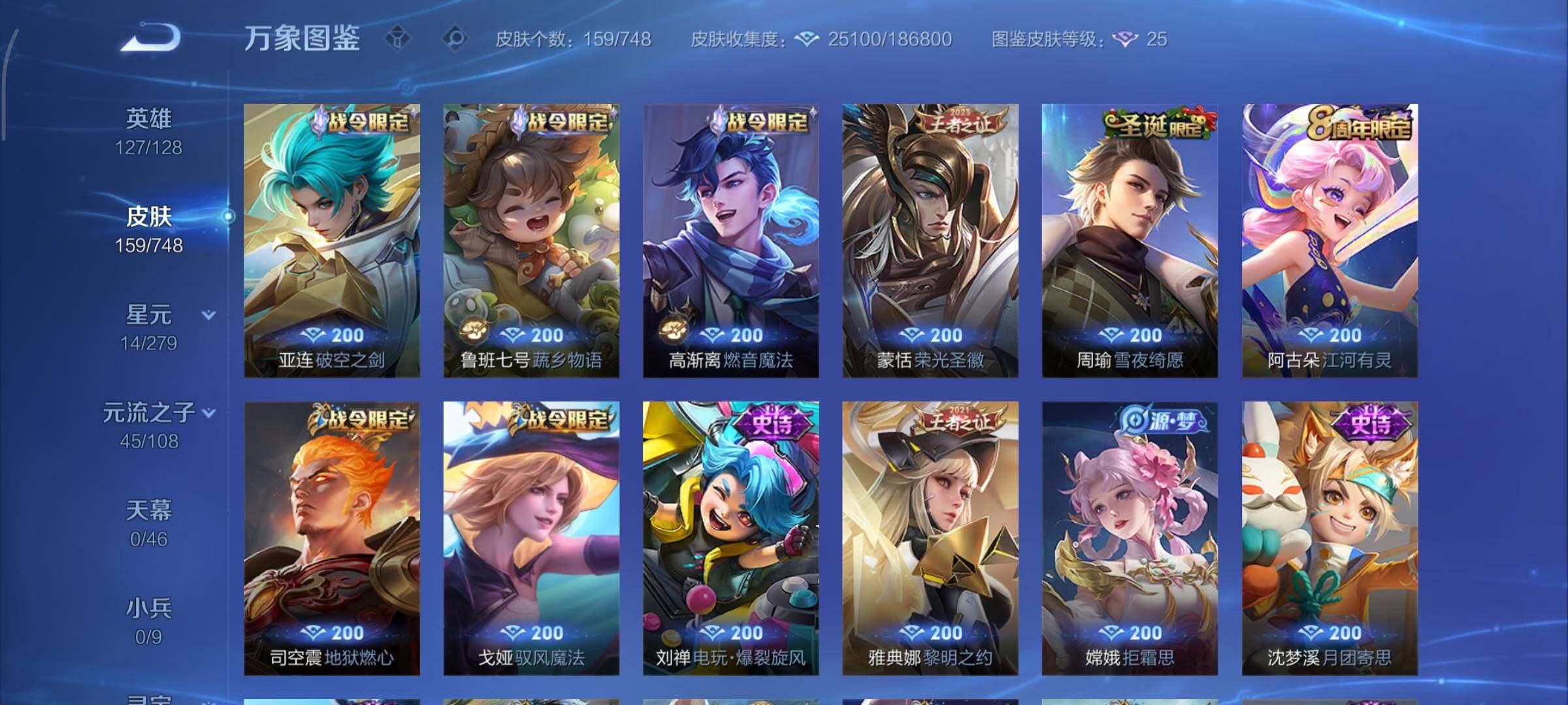 WZCMY3482377王者荣耀账号详情图9