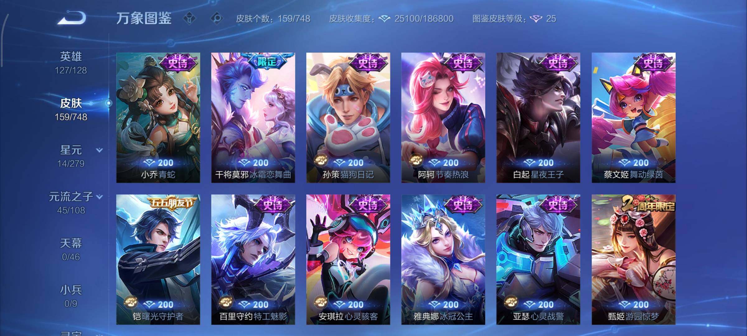 WZCMY3482377王者荣耀账号详情图10