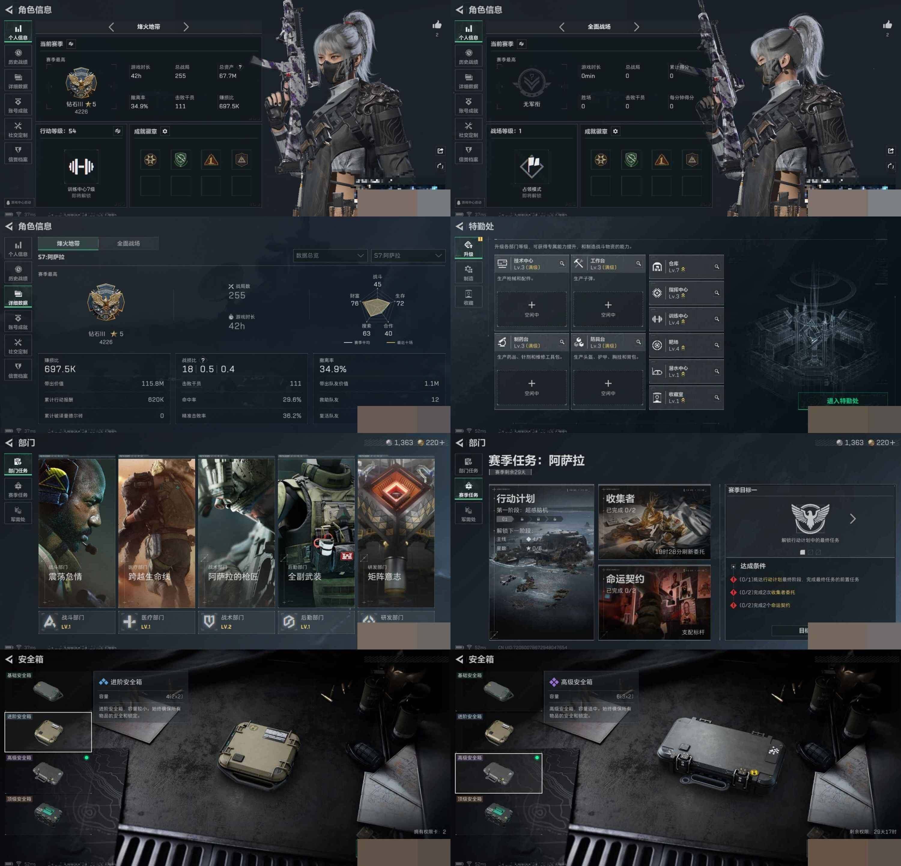 SJZCMW3103112三角洲行动账号详情图6 SJZCMW3103112三角洲行动账号详情图6