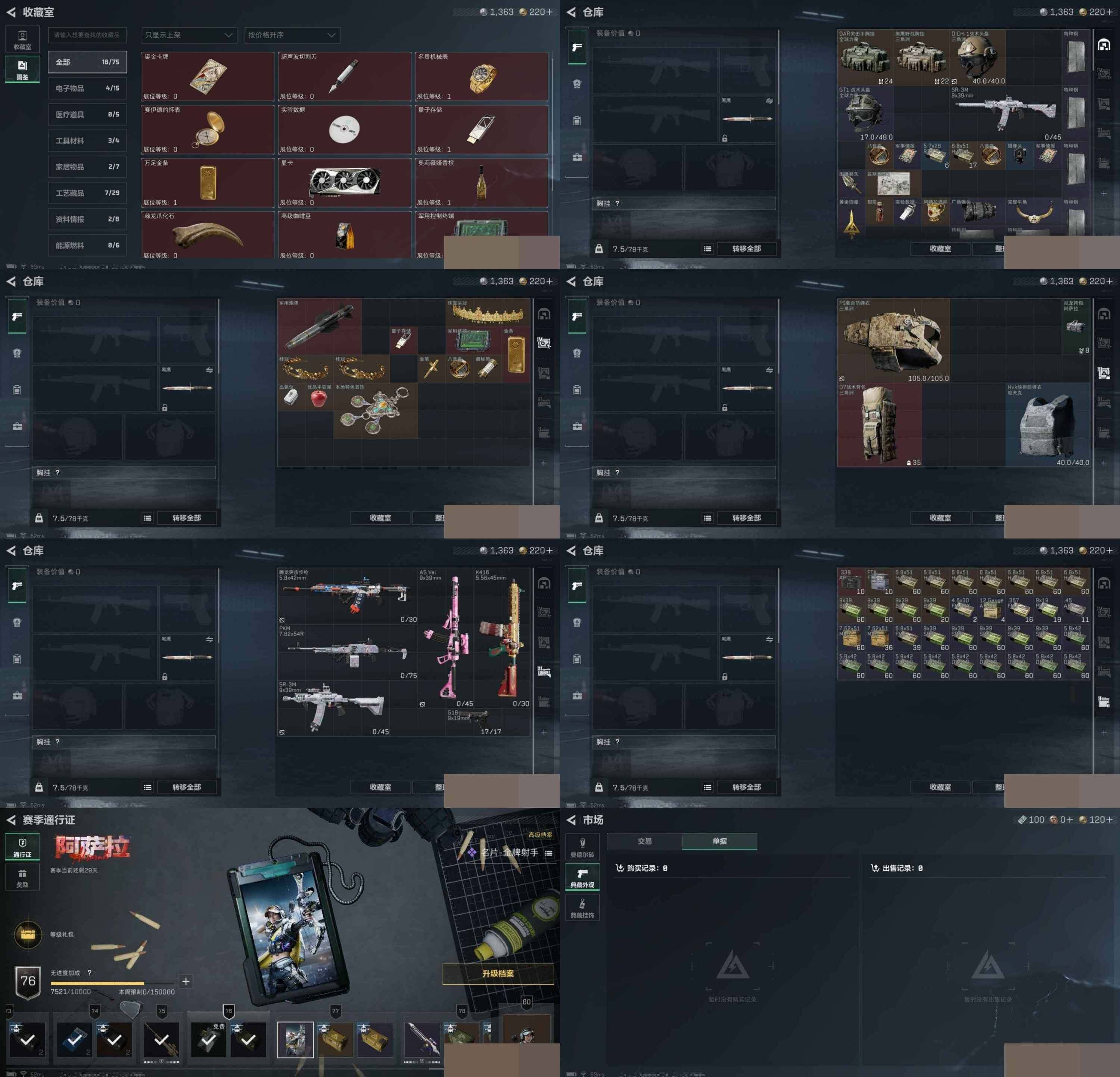 SJZCMW3103112三角洲行动账号详情图8 SJZCMW3103112三角洲行动账号详情图8