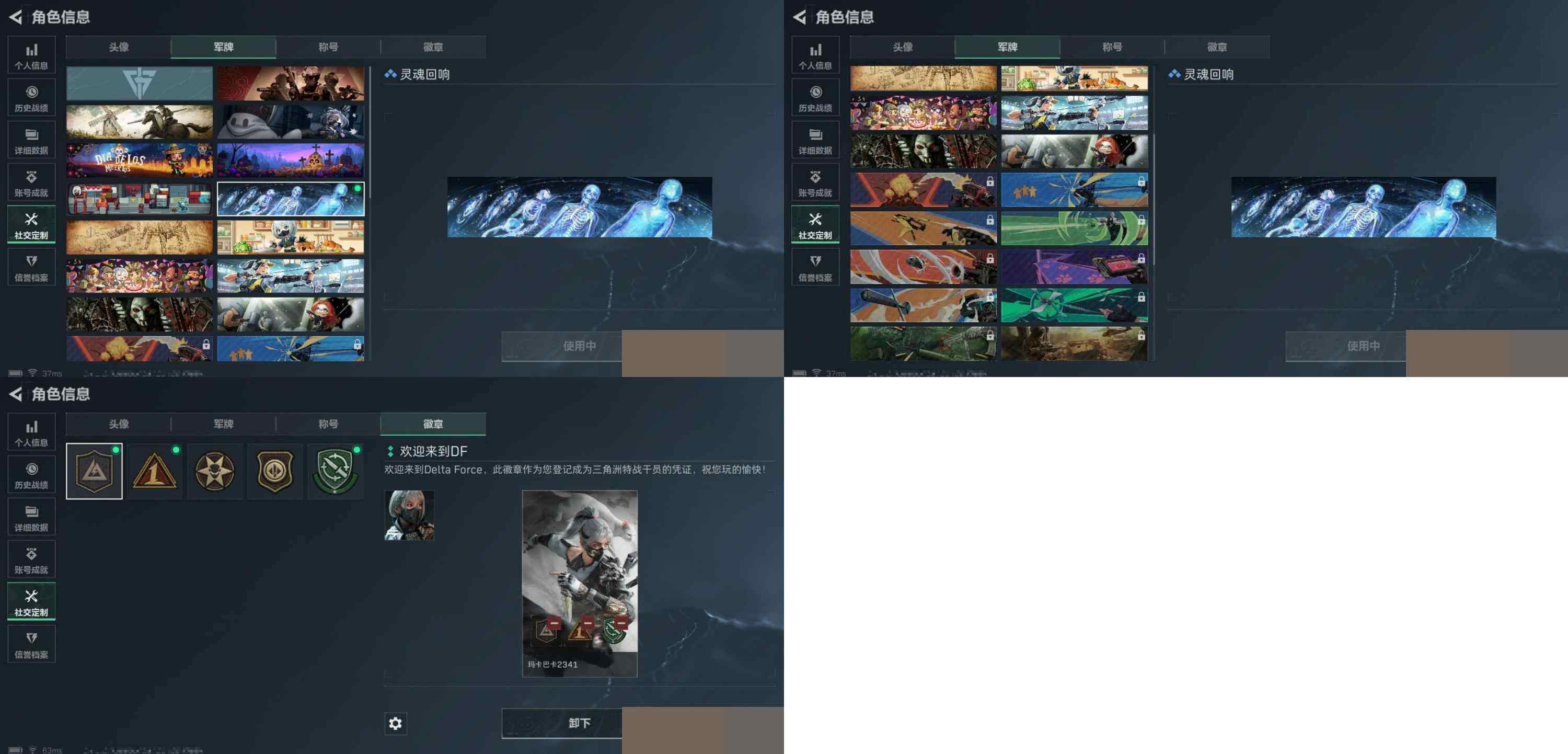 SJZCMW3103112三角洲行动账号详情图9 SJZCMW3103112三角洲行动账号详情图9