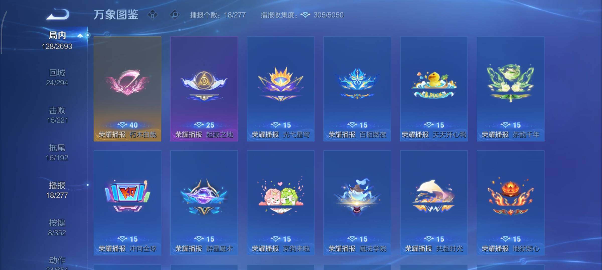 WZCMY3482377王者荣耀账号详情图13