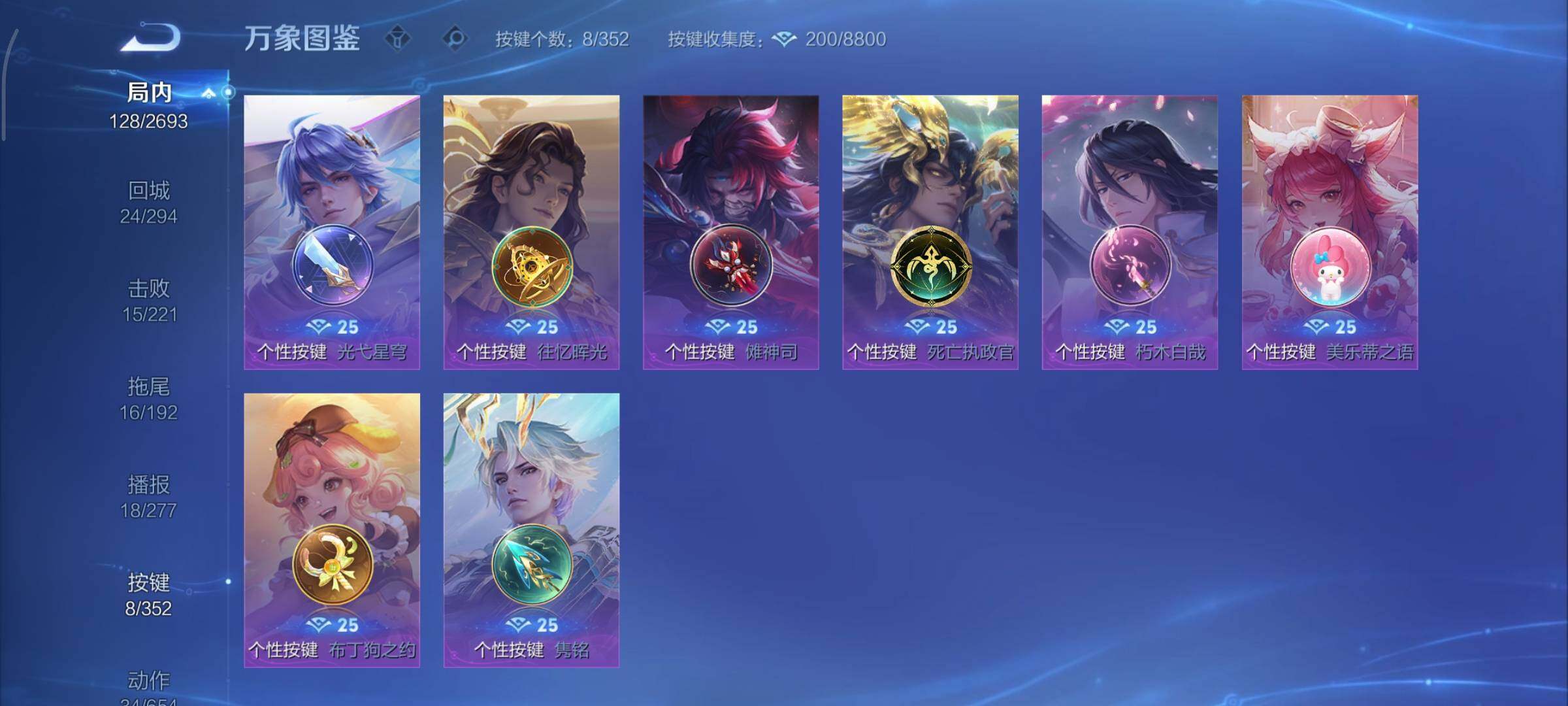 WZCMY3482377王者荣耀账号详情图14