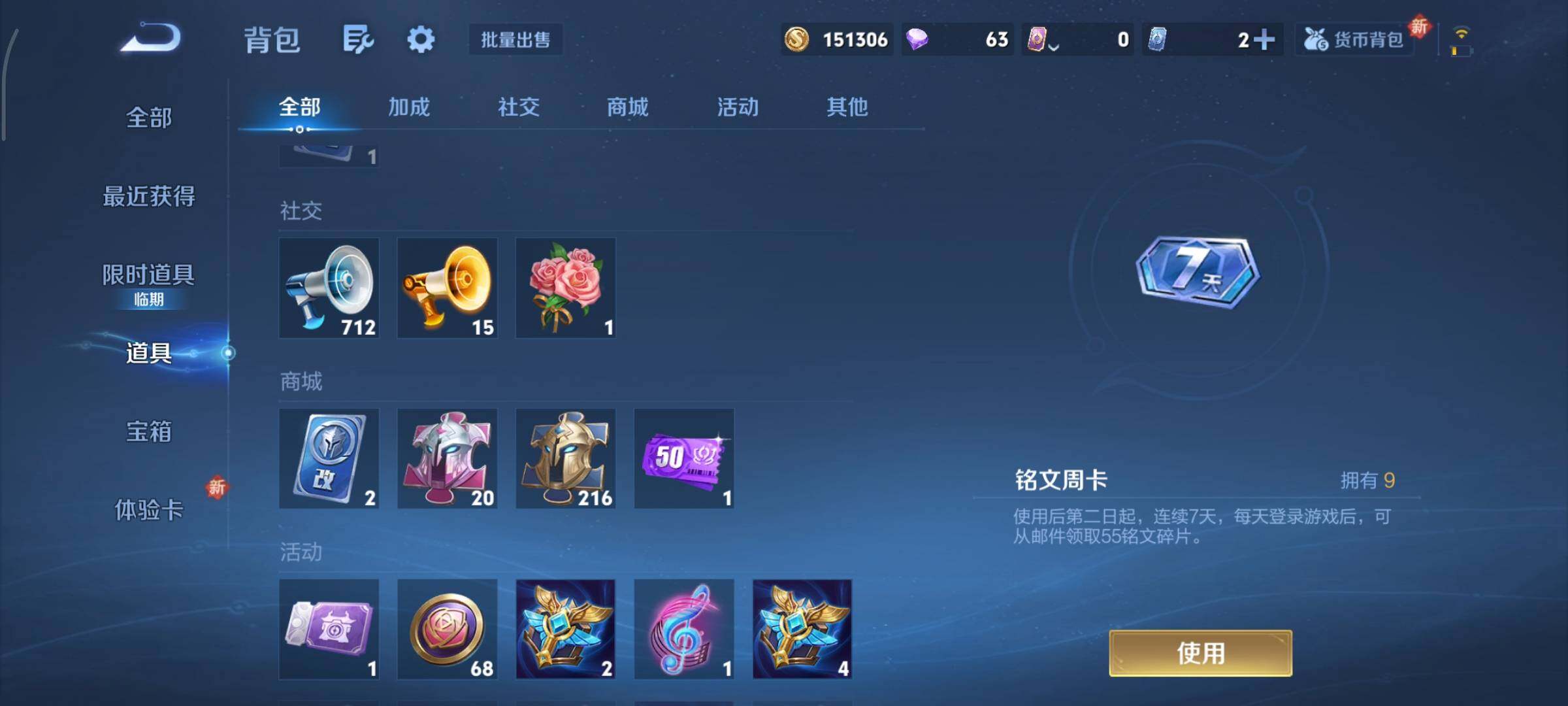 WZCMY3482377王者荣耀账号详情图17