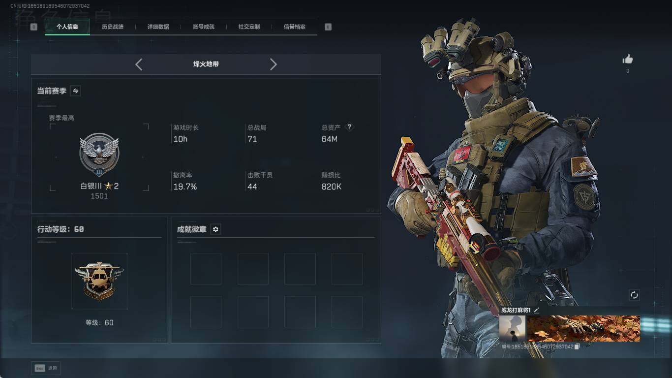 SJZCMW3103113三角洲行动账号详情图4 SJZCMW3103113三角洲行动账号详情图4