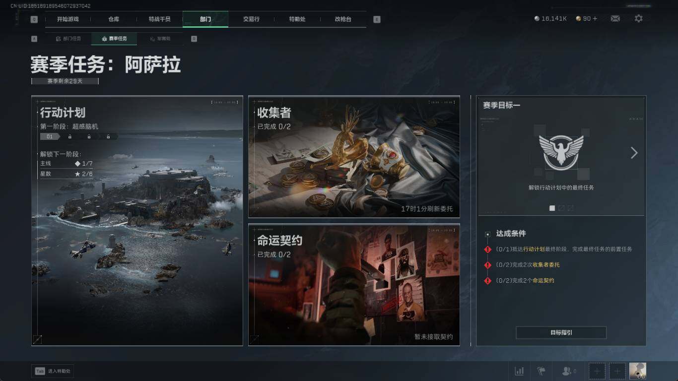 SJZCMW3103113三角洲行动账号详情图7 SJZCMW3103113三角洲行动账号详情图7