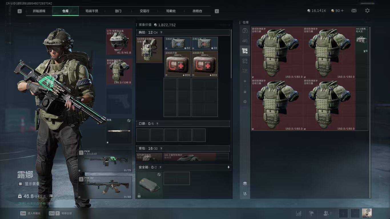 SJZCMW3103113三角洲行动账号详情图9 SJZCMW3103113三角洲行动账号详情图9