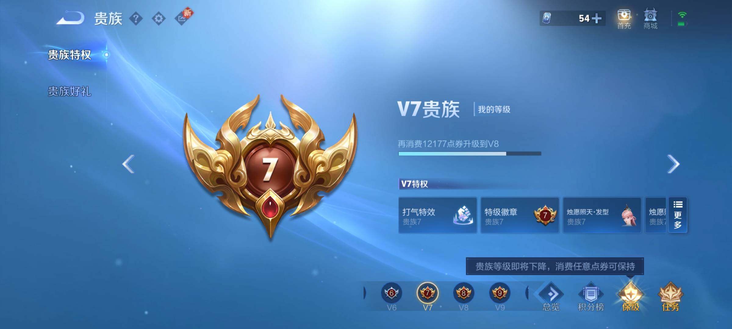 WZCMY3482795王者荣耀账号详情图10