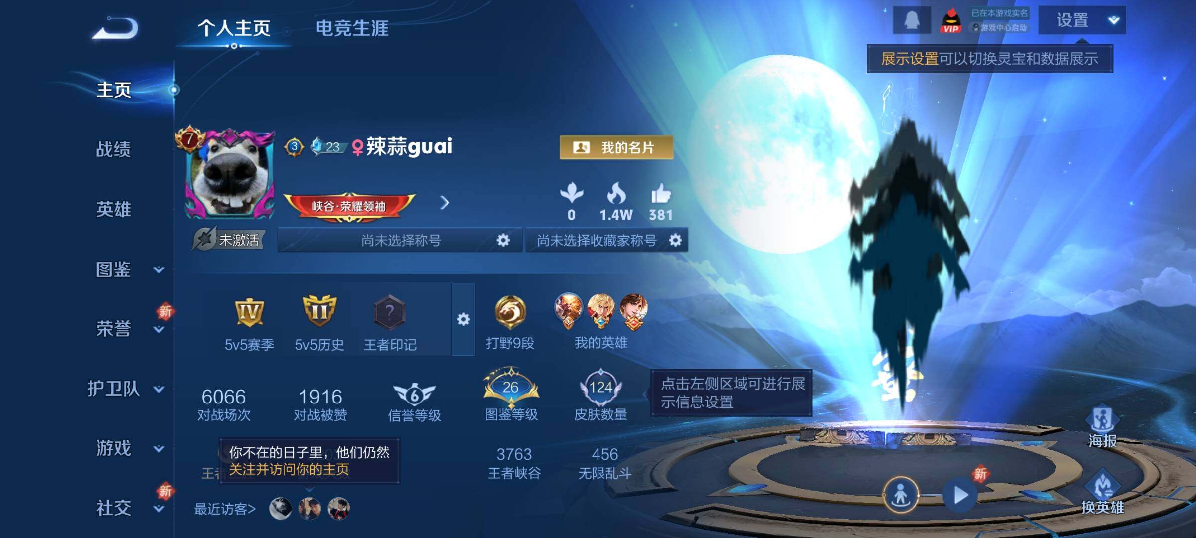 WZCMY3482795王者荣耀账号详情图2