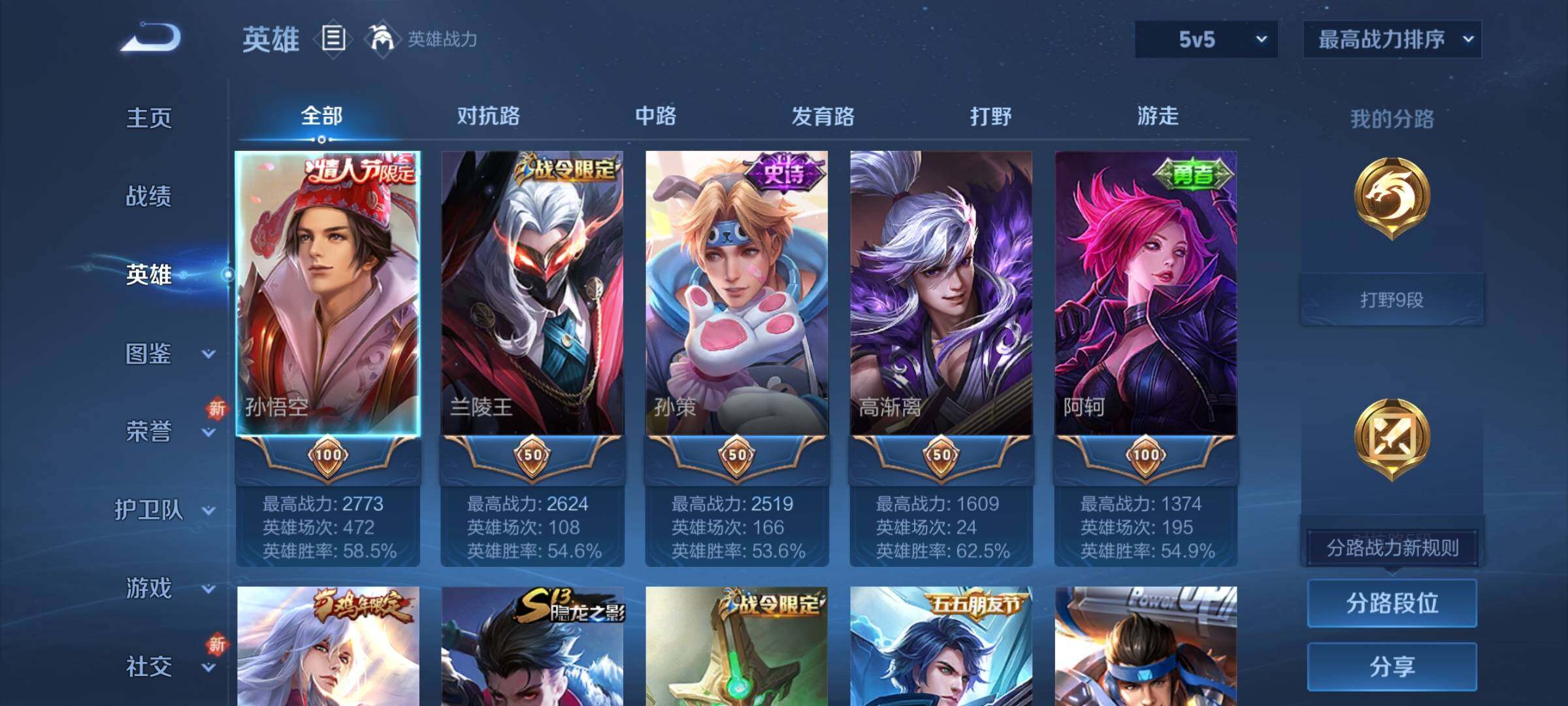 WZCMY3482795王者荣耀账号详情图3