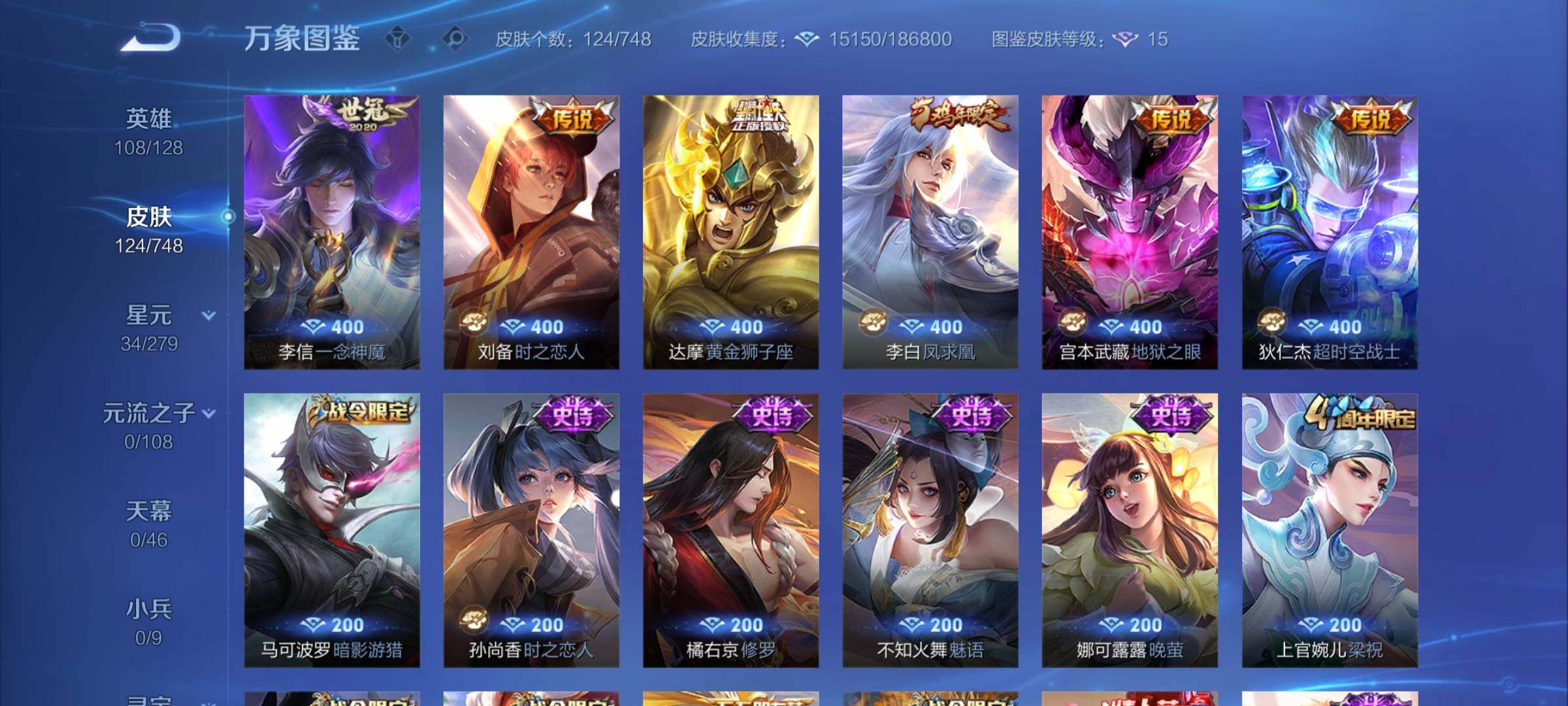 WZCMY3482795王者荣耀账号详情图6