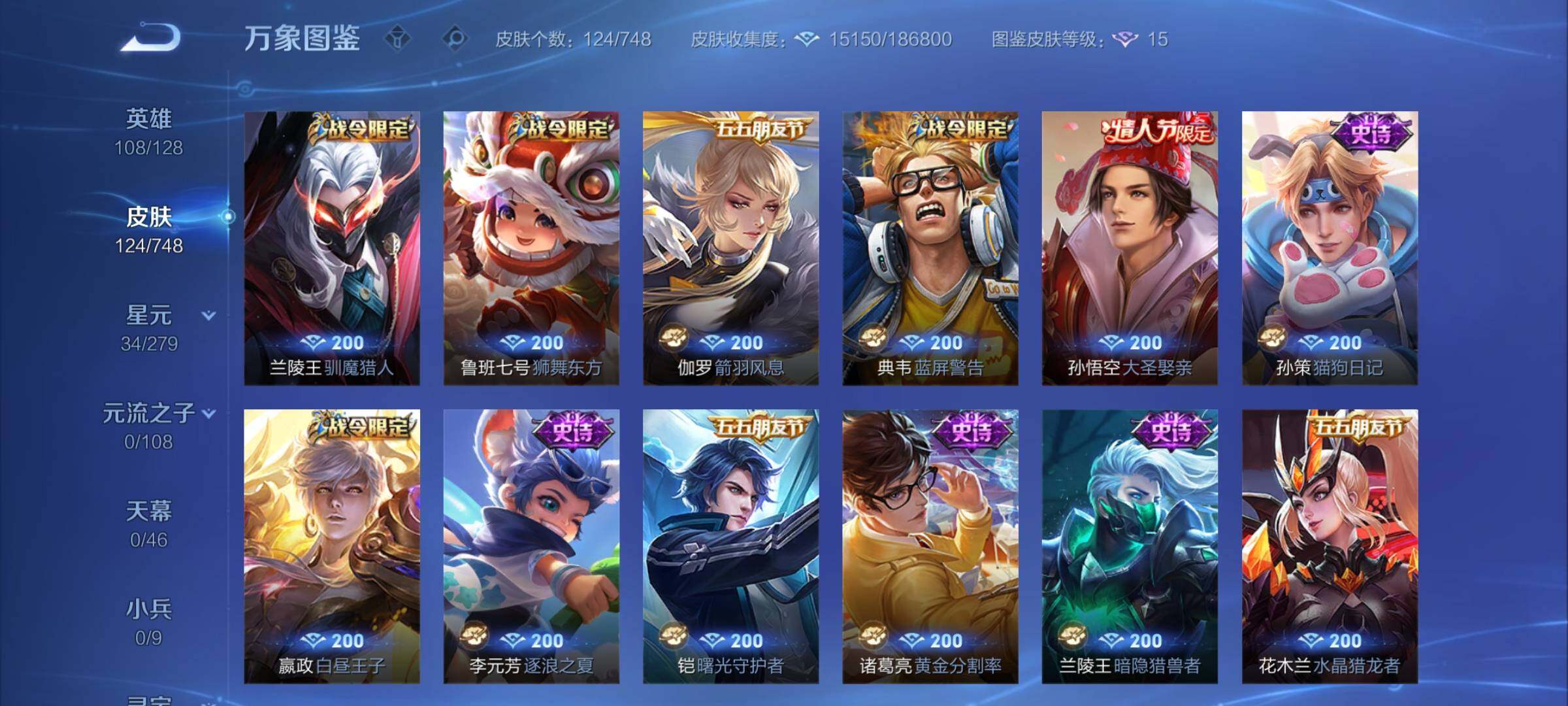 WZCMY3482795王者荣耀账号详情图7