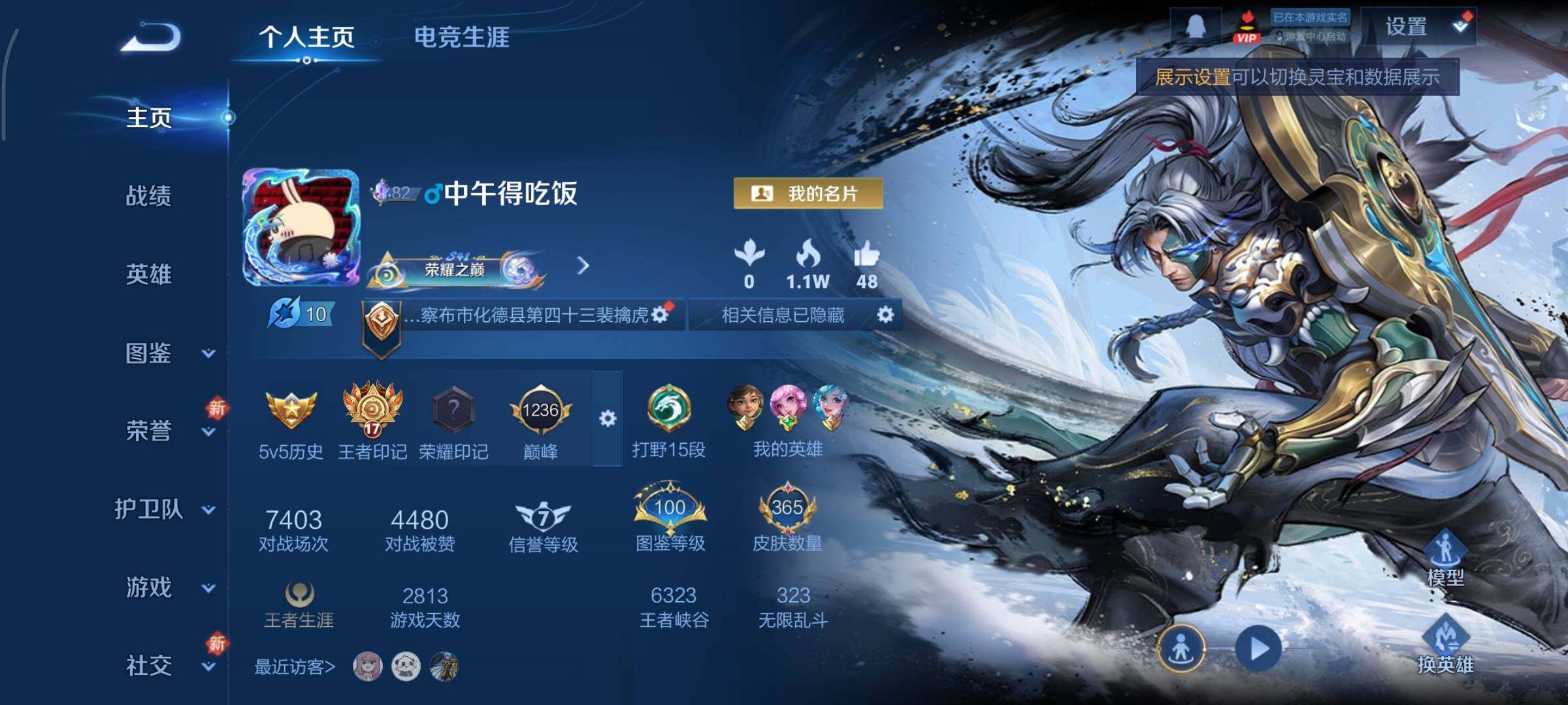 WZCMY3482404王者荣耀账号详情图2