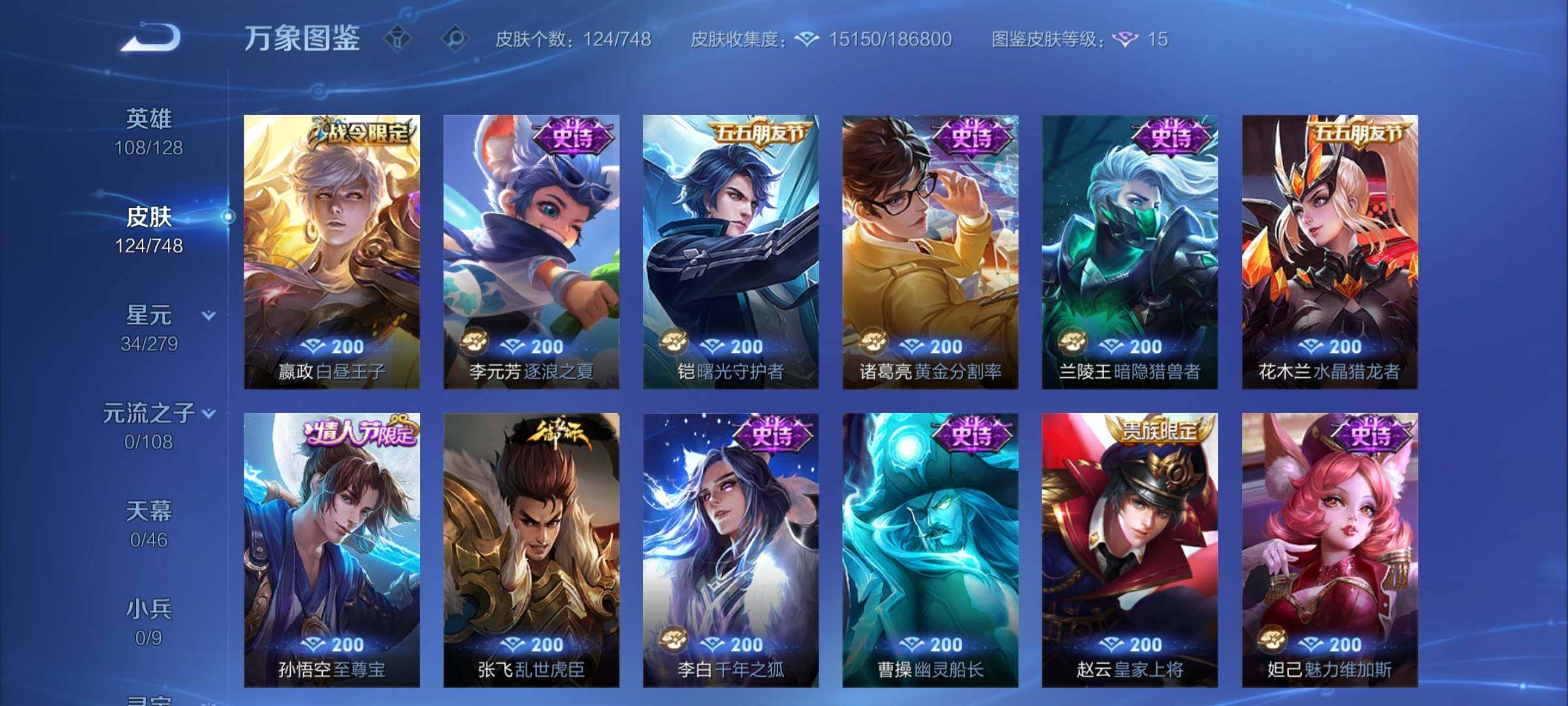 WZCMY3482795王者荣耀账号详情图8