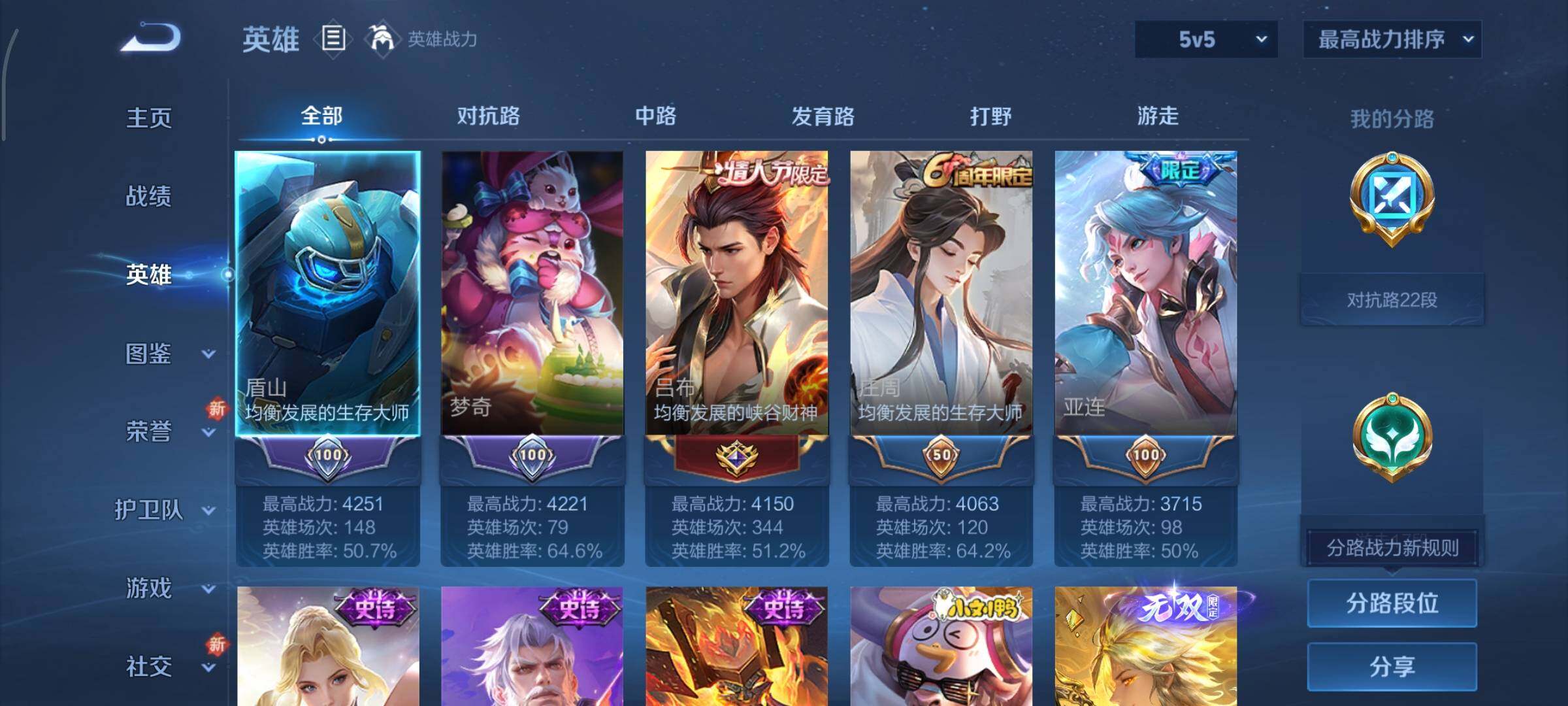 WZCMY3482404王者荣耀账号详情图3