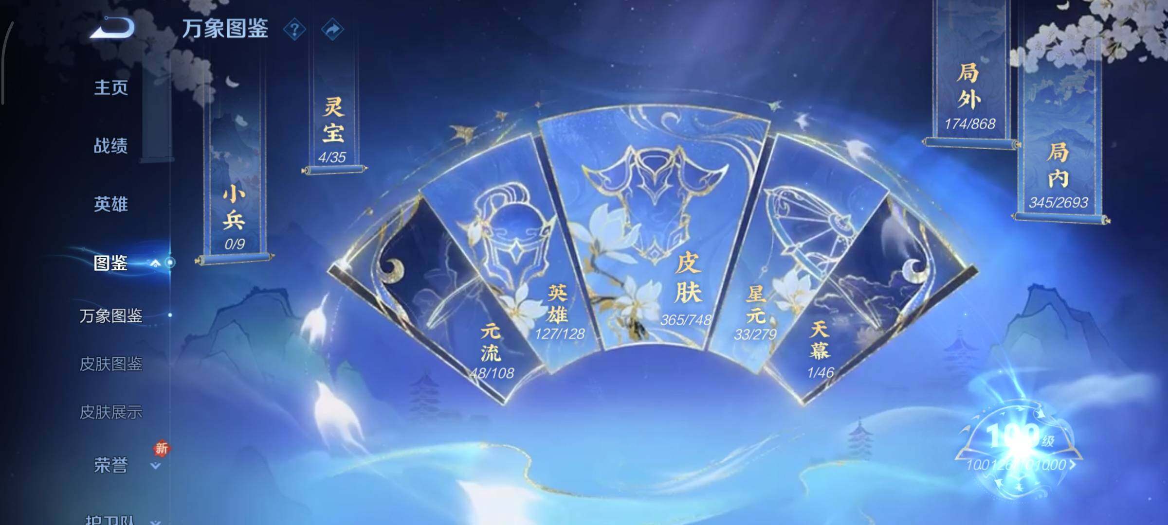 WZCMY3482404王者荣耀账号详情图4