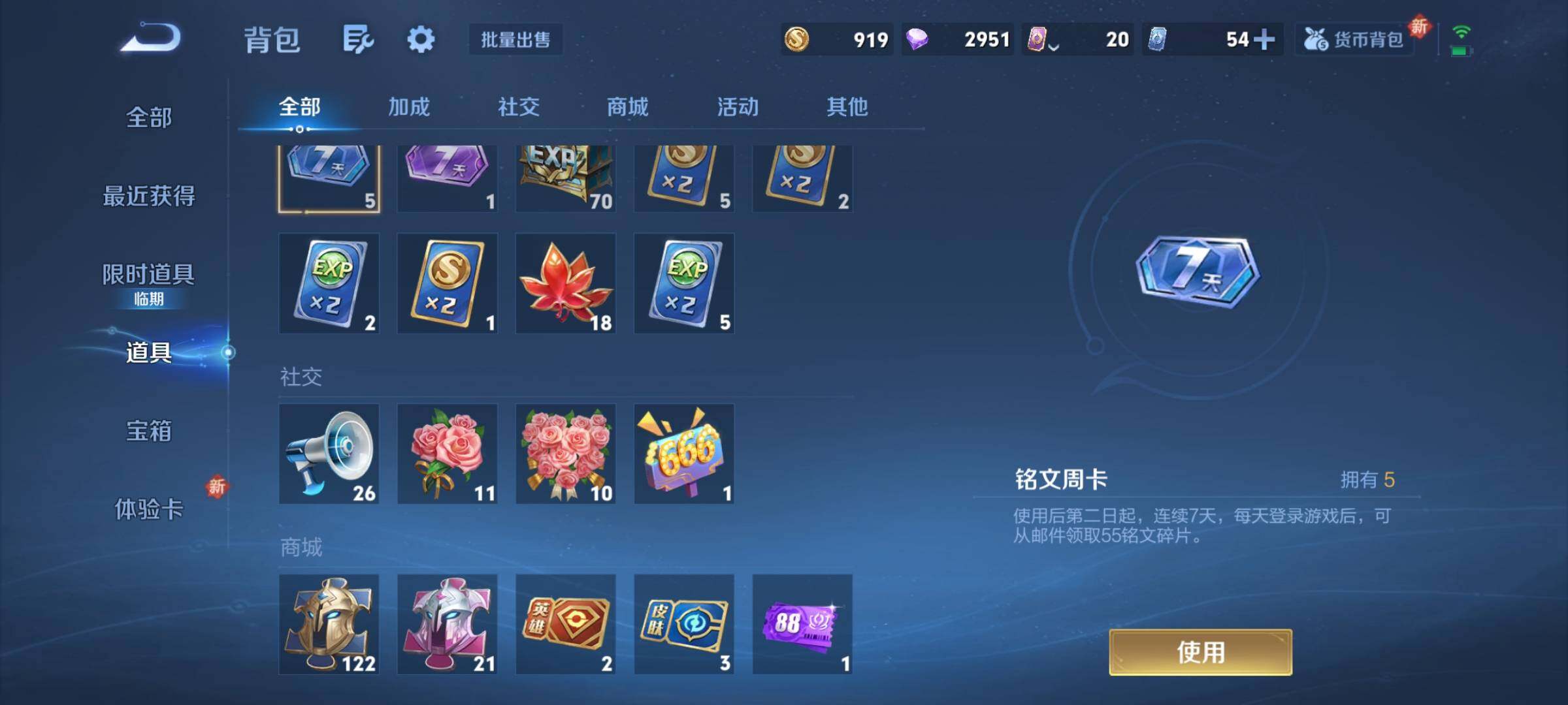 WZCMY3482795王者荣耀账号详情图9